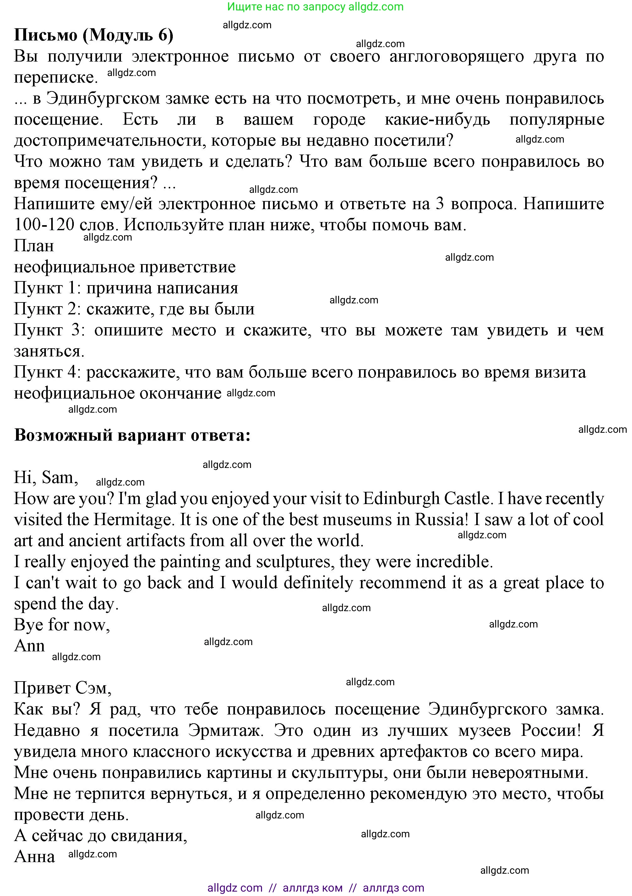 Английский язык (english), 9 класс контрольные задания (test booklet), авторы: Ваулина Юлия Евгеньевна (Vaulina Julia), Дули Дженни (Dooley Jenny), Подоляко Ольга Евгеньевна (Podolyako Olga), Эванс Вирджиния (Evans Virginia), издательство Просвещение, Москва, 2023, страница 56, Решение 1 (2024)