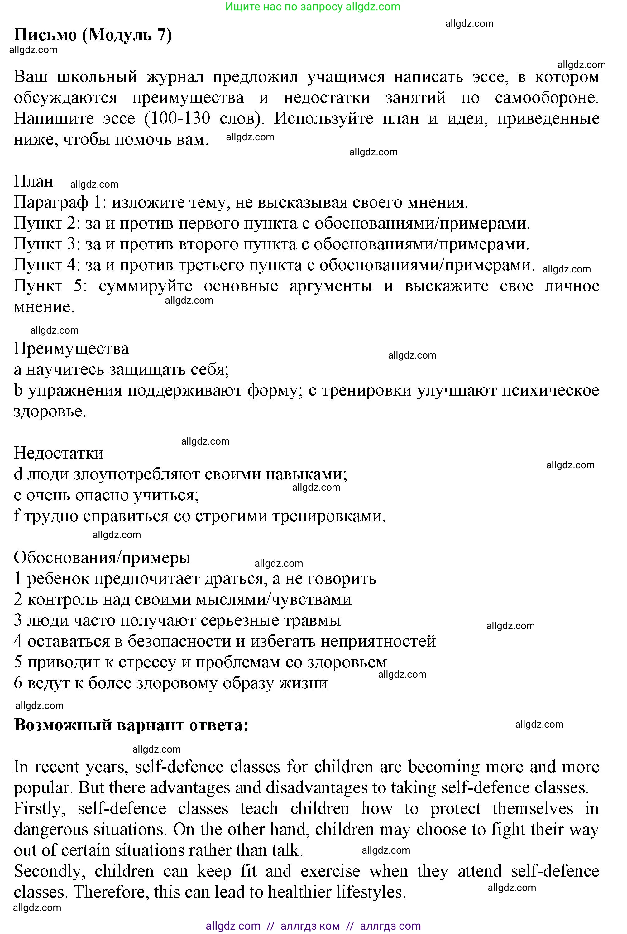 Английский язык (english), 9 класс контрольные задания (test booklet), авторы: Ваулина Юлия Евгеньевна (Vaulina Julia), Дули Дженни (Dooley Jenny), Подоляко Ольга Евгеньевна (Podolyako Olga), Эванс Вирджиния (Evans Virginia), издательство Просвещение, Москва, 2023, страница 57, Решение 1 (2024)