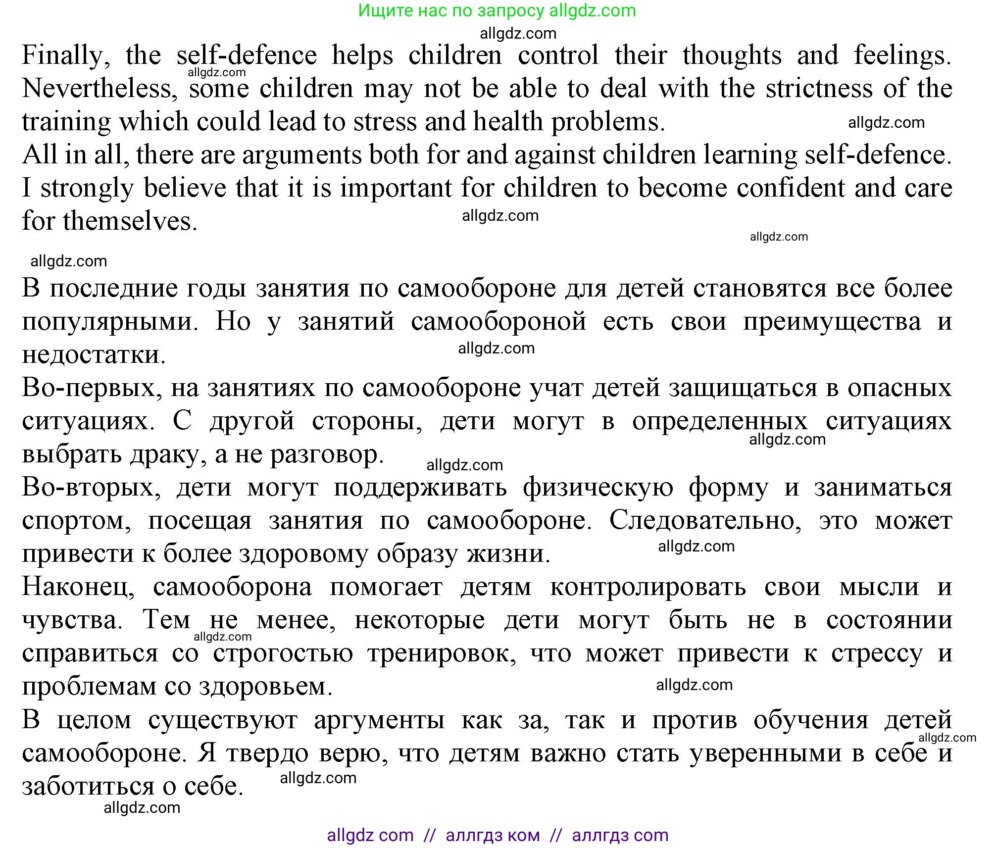 Английский язык (english), 9 класс контрольные задания (test booklet), авторы: Ваулина Юлия Евгеньевна (Vaulina Julia), Дули Дженни (Dooley Jenny), Подоляко Ольга Евгеньевна (Podolyako Olga), Эванс Вирджиния (Evans Virginia), издательство Просвещение, Москва, 2023, страница 57, Решение 1 (2024) (продолжение 2)