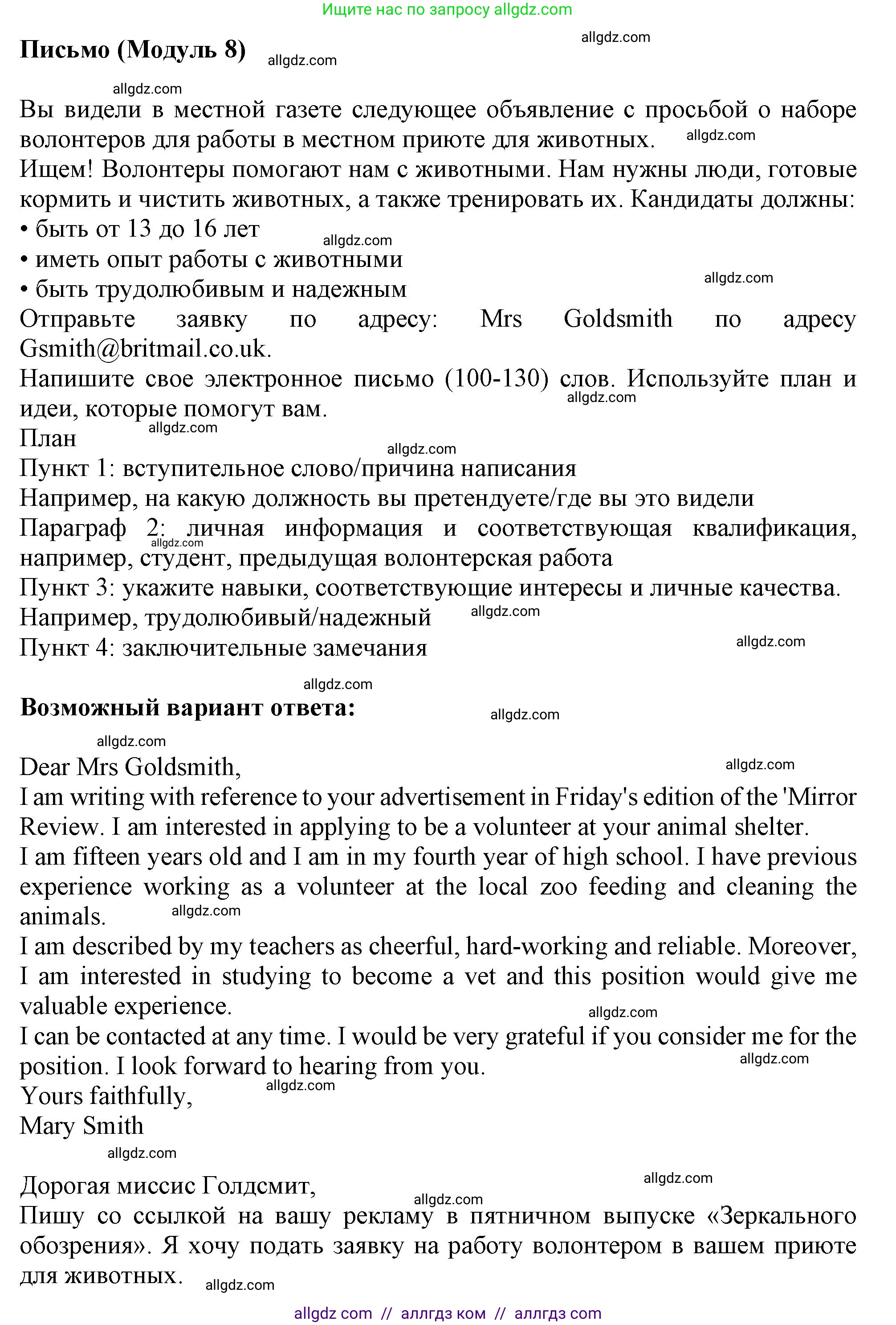 Английский язык (english), 9 класс контрольные задания (test booklet), авторы: Ваулина Юлия Евгеньевна (Vaulina Julia), Дули Дженни (Dooley Jenny), Подоляко Ольга Евгеньевна (Podolyako Olga), Эванс Вирджиния (Evans Virginia), издательство Просвещение, Москва, 2023, страница 58, Решение 1 (2024)
