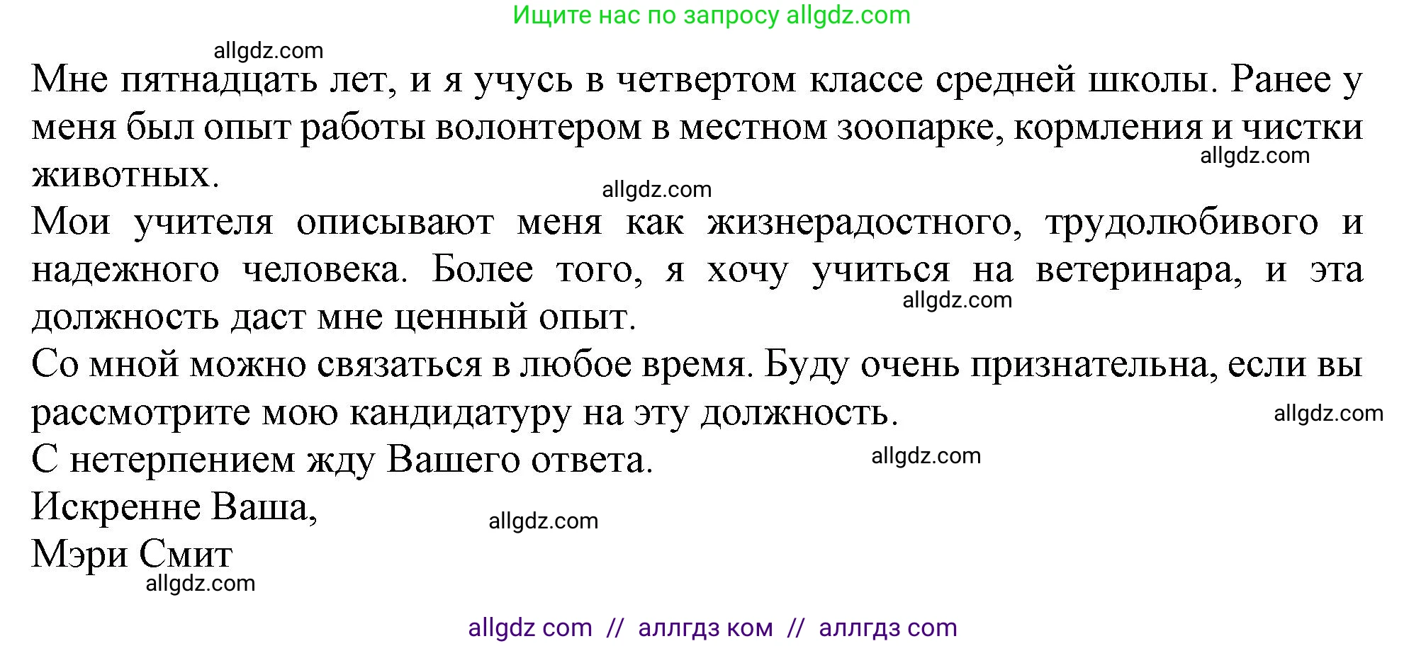 Английский язык (english), 9 класс контрольные задания (test booklet), авторы: Ваулина Юлия Евгеньевна (Vaulina Julia), Дули Дженни (Dooley Jenny), Подоляко Ольга Евгеньевна (Podolyako Olga), Эванс Вирджиния (Evans Virginia), издательство Просвещение, Москва, 2023, страница 58, Решение 1 (2024) (продолжение 2)