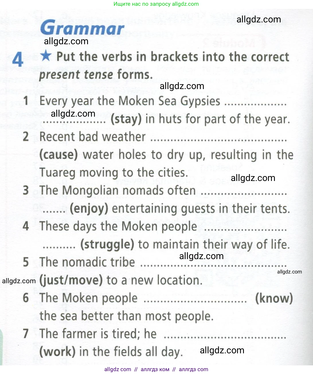 Английский язык (english), 9 класс Рабочая тетрадь (workbook), авторы: Баранова Ксения Михайловна (Baranova Ksenia), Дули Дженни (Dooley Jenny), Копылова Виктория Викторовна (Kopylova Victoria), Мильруд Радислав Петрович (Millrood Radislav), Эванс Вирджиния (Evans Virginia), издательство Просвещение, Москва, 2024, белого цвета, страница 4, номер 4, Условие 2024-2027