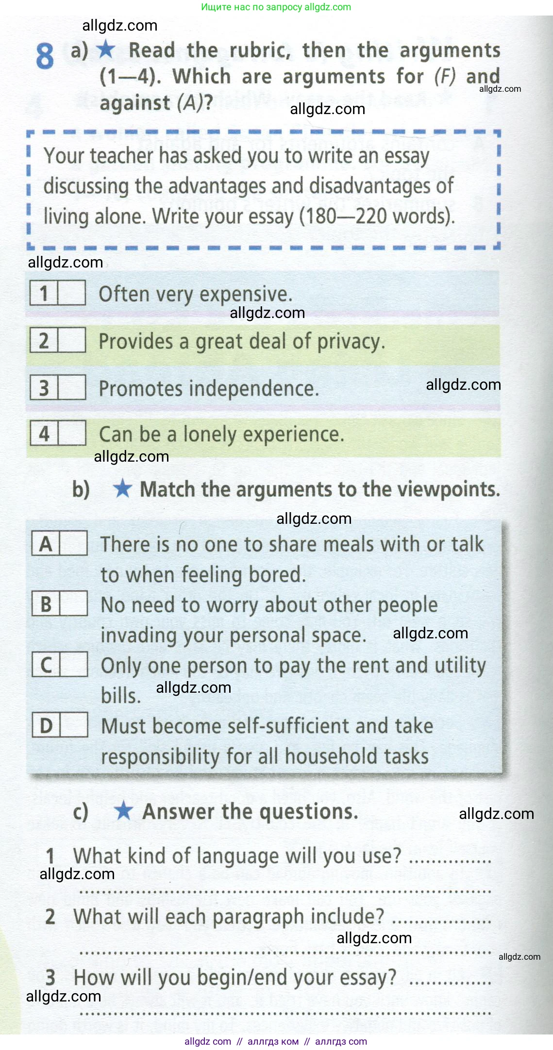 Английский язык (english), 9 класс Рабочая тетрадь (workbook), авторы: Баранова Ксения Михайловна (Baranova Ksenia), Дули Дженни (Dooley Jenny), Копылова Виктория Викторовна (Kopylova Victoria), Мильруд Радислав Петрович (Millrood Radislav), Эванс Вирджиния (Evans Virginia), издательство Просвещение, Москва, 2024, белого цвета, страница 12, номер 8, Условие 2024-2027