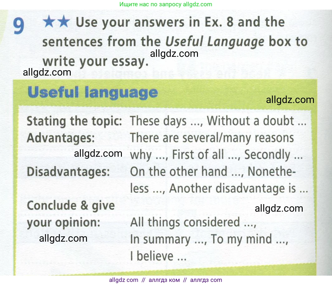 Английский язык (english), 9 класс Рабочая тетрадь (workbook), авторы: Баранова Ксения Михайловна (Baranova Ksenia), Дули Дженни (Dooley Jenny), Копылова Виктория Викторовна (Kopylova Victoria), Мильруд Радислав Петрович (Millrood Radislav), Эванс Вирджиния (Evans Virginia), издательство Просвещение, Москва, 2024, белого цвета, страница 12, номер 9, Условие 2024-2027