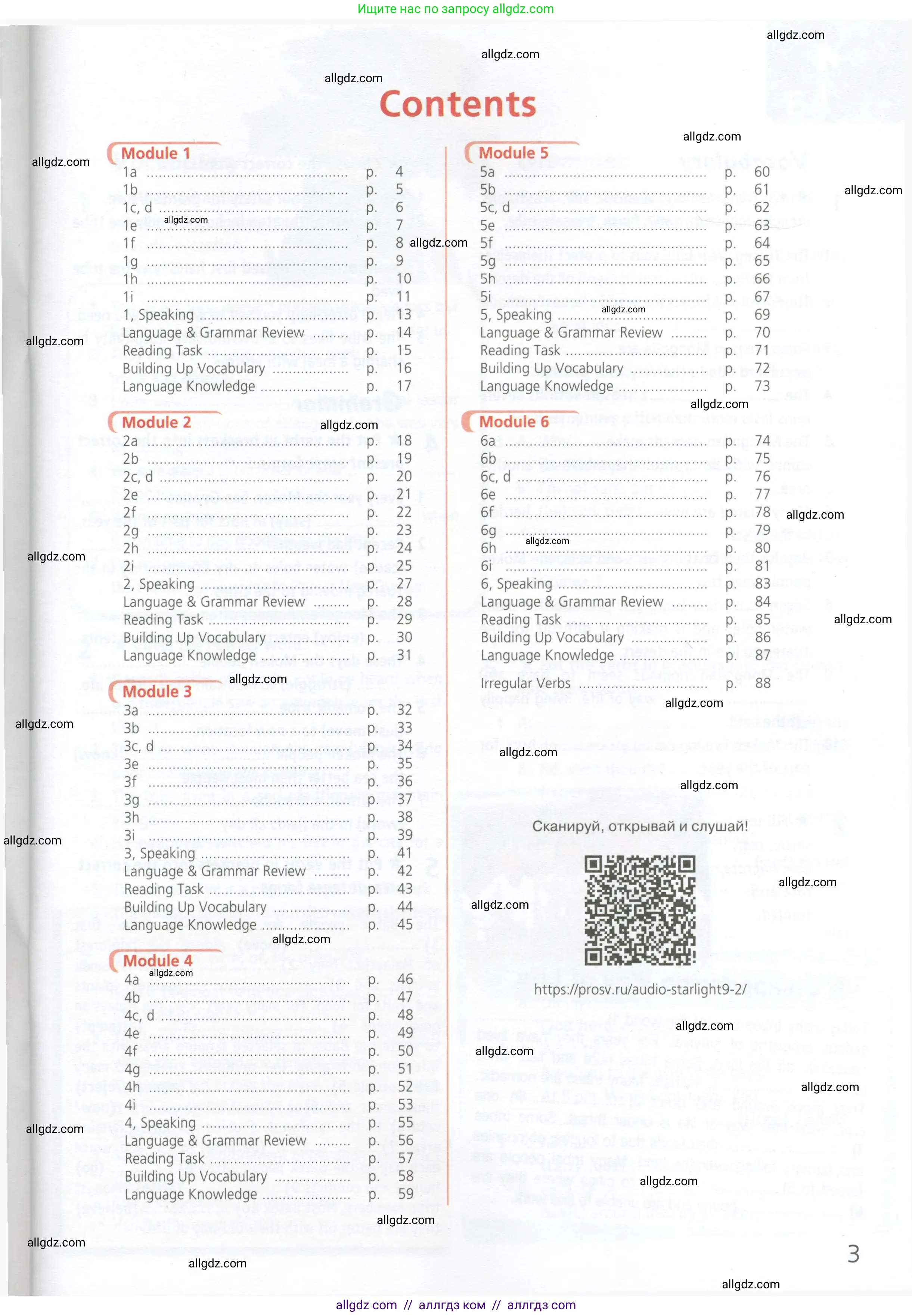 Английский язык (english), 9 класс Рабочая тетрадь (workbook), авторы: Баранова Ксения Михайловна (Baranova Ksenia), Дули Дженни (Dooley Jenny), Копылова Виктория Викторовна (Kopylova Victoria), Мильруд Радислав Петрович (Millrood Radislav), Эванс Вирджиния (Evans Virginia), издательство Просвещение, Москва, 2024, белого цвета, страница 3