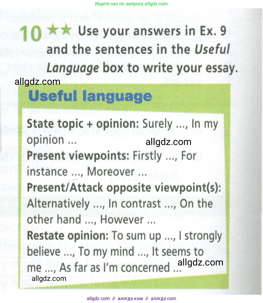 Английский язык (english), 9 класс Рабочая тетрадь (workbook), авторы: Баранова Ксения Михайловна (Baranova Ksenia), Дули Дженни (Dooley Jenny), Копылова Виктория Викторовна (Kopylova Victoria), Мильруд Радислав Петрович (Millrood Radislav), Эванс Вирджиния (Evans Virginia), издательство Просвещение, Москва, 2024, белого цвета, страница 26, номер 10, Условие 2024-2027