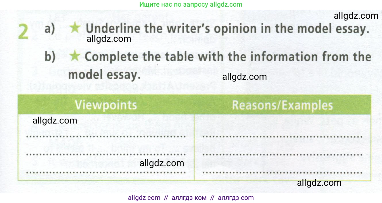 Английский язык (english), 9 класс Рабочая тетрадь (workbook), авторы: Баранова Ксения Михайловна (Baranova Ksenia), Дули Дженни (Dooley Jenny), Копылова Виктория Викторовна (Kopylova Victoria), Мильруд Радислав Петрович (Millrood Radislav), Эванс Вирджиния (Evans Virginia), издательство Просвещение, Москва, 2024, белого цвета, страница 25, номер 2, Условие 2024-2027