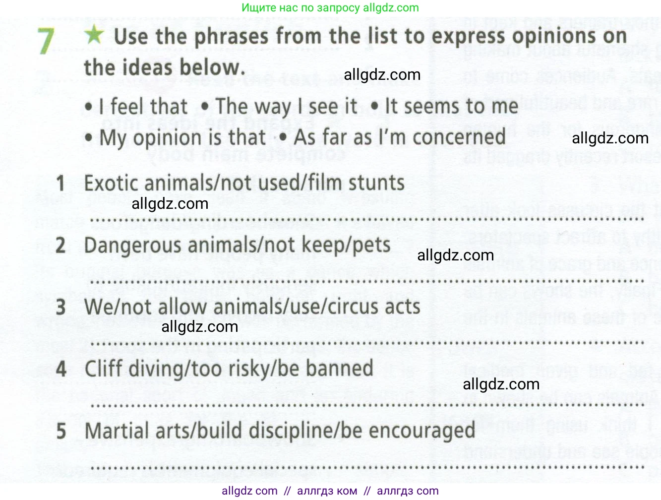 Английский язык (english), 9 класс Рабочая тетрадь (workbook), авторы: Баранова Ксения Михайловна (Baranova Ksenia), Дули Дженни (Dooley Jenny), Копылова Виктория Викторовна (Kopylova Victoria), Мильруд Радислав Петрович (Millrood Radislav), Эванс Вирджиния (Evans Virginia), издательство Просвещение, Москва, 2024, белого цвета, страница 26, номер 7, Условие 2024-2027