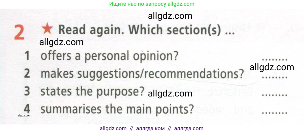 Английский язык (english), 9 класс Рабочая тетрадь (workbook), авторы: Баранова Ксения Михайловна (Baranova Ksenia), Дули Дженни (Dooley Jenny), Копылова Виктория Викторовна (Kopylova Victoria), Мильруд Радислав Петрович (Millrood Radislav), Эванс Вирджиния (Evans Virginia), издательство Просвещение, Москва, 2024, белого цвета, страница 39, номер 2, Условие 2024-2027
