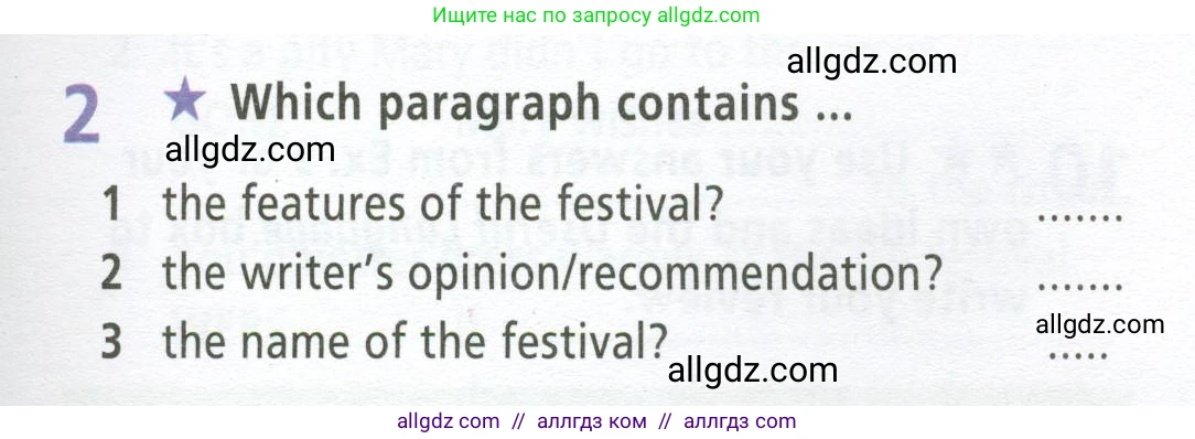 Английский язык (english), 9 класс Рабочая тетрадь (workbook), авторы: Баранова Ксения Михайловна (Baranova Ksenia), Дули Дженни (Dooley Jenny), Копылова Виктория Викторовна (Kopylova Victoria), Мильруд Радислав Петрович (Millrood Radislav), Эванс Вирджиния (Evans Virginia), издательство Просвещение, Москва, 2024, белого цвета, страница 53, номер 2, Условие 2024-2027