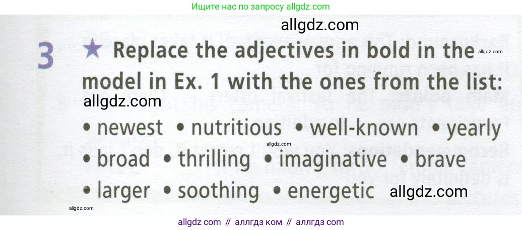 Английский язык (english), 9 класс Рабочая тетрадь (workbook), авторы: Баранова Ксения Михайловна (Baranova Ksenia), Дули Дженни (Dooley Jenny), Копылова Виктория Викторовна (Kopylova Victoria), Мильруд Радислав Петрович (Millrood Radislav), Эванс Вирджиния (Evans Virginia), издательство Просвещение, Москва, 2024, белого цвета, страница 53, номер 3, Условие 2024-2027
