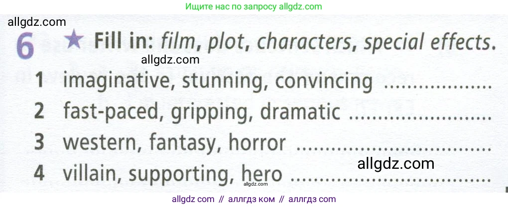 Английский язык (english), 9 класс Рабочая тетрадь (workbook), авторы: Баранова Ксения Михайловна (Baranova Ksenia), Дули Дженни (Dooley Jenny), Копылова Виктория Викторовна (Kopylova Victoria), Мильруд Радислав Петрович (Millrood Radislav), Эванс Вирджиния (Evans Virginia), издательство Просвещение, Москва, 2024, белого цвета, страница 53, номер 6, Условие 2024-2027