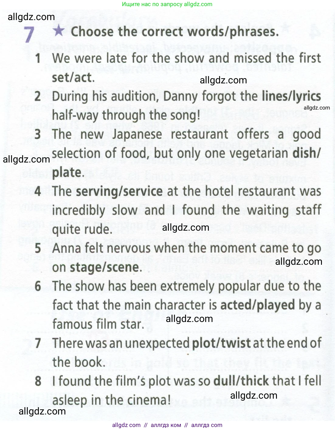 Английский язык (english), 9 класс Рабочая тетрадь (workbook), авторы: Баранова Ксения Михайловна (Baranova Ksenia), Дули Дженни (Dooley Jenny), Копылова Виктория Викторовна (Kopylova Victoria), Мильруд Радислав Петрович (Millrood Radislav), Эванс Вирджиния (Evans Virginia), издательство Просвещение, Москва, 2024, белого цвета, страница 54, номер 7, Условие 2024-2027