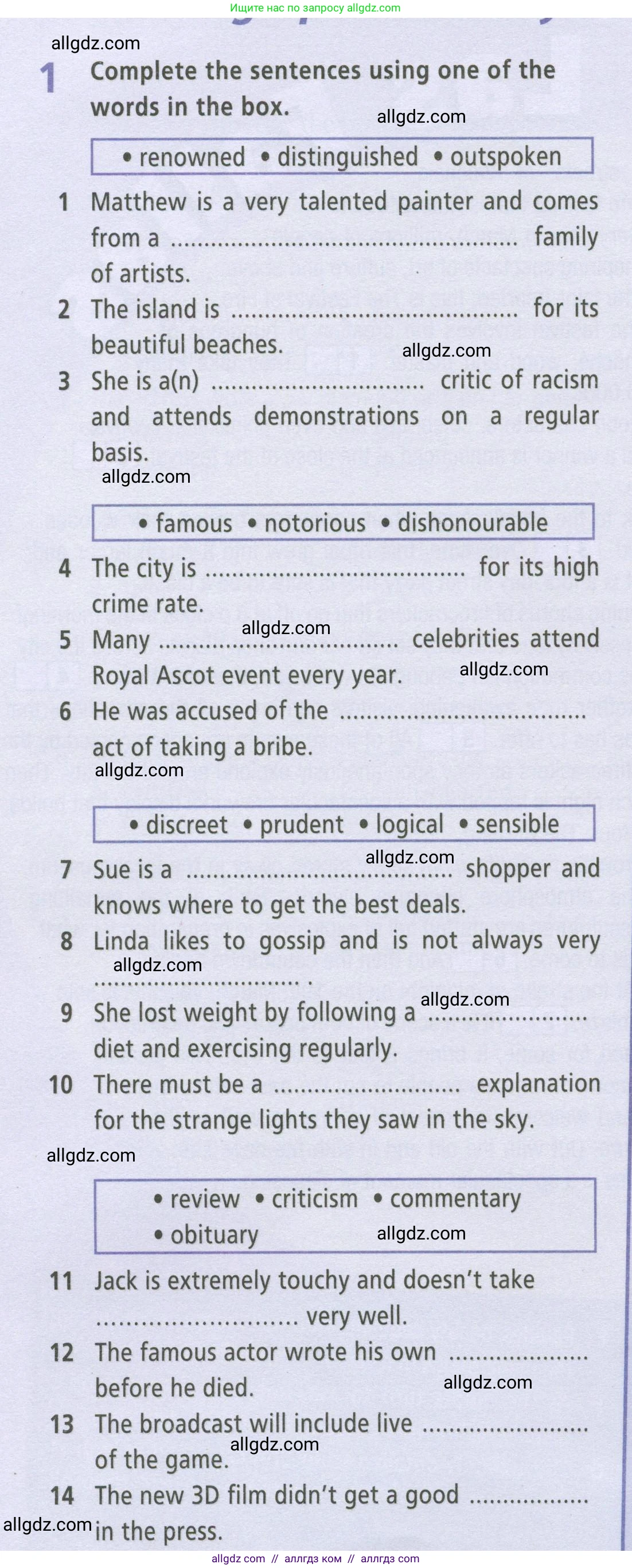 Английский язык (english), 9 класс Рабочая тетрадь (workbook), авторы: Баранова Ксения Михайловна (Baranova Ksenia), Дули Дженни (Dooley Jenny), Копылова Виктория Викторовна (Kopylova Victoria), Мильруд Радислав Петрович (Millrood Radislav), Эванс Вирджиния (Evans Virginia), издательство Просвещение, Москва, 2024, белого цвета, страница 58, номер 1, Условие 2024-2027