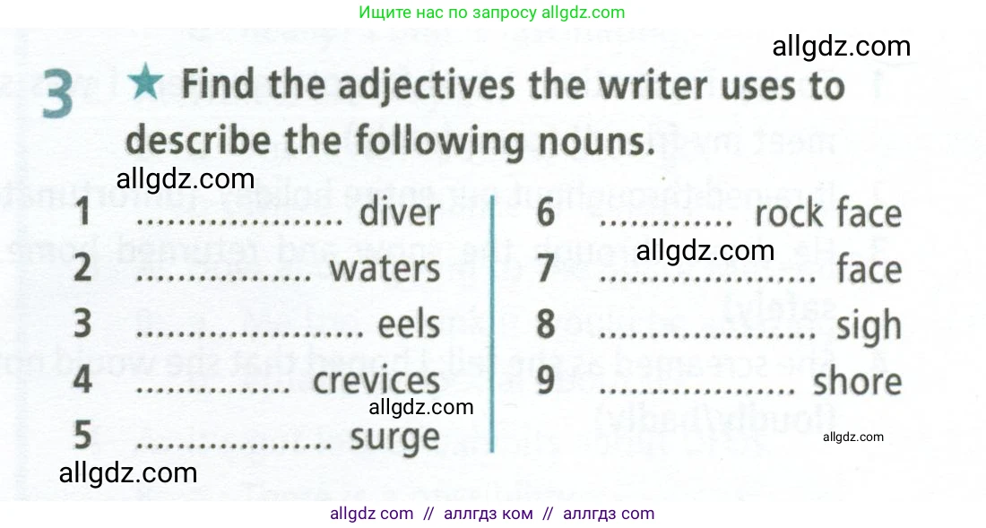 Английский язык (english), 9 класс Рабочая тетрадь (workbook), авторы: Баранова Ксения Михайловна (Baranova Ksenia), Дули Дженни (Dooley Jenny), Копылова Виктория Викторовна (Kopylova Victoria), Мильруд Радислав Петрович (Millrood Radislav), Эванс Вирджиния (Evans Virginia), издательство Просвещение, Москва, 2024, белого цвета, страница 67, номер 3, Условие 2024-2027