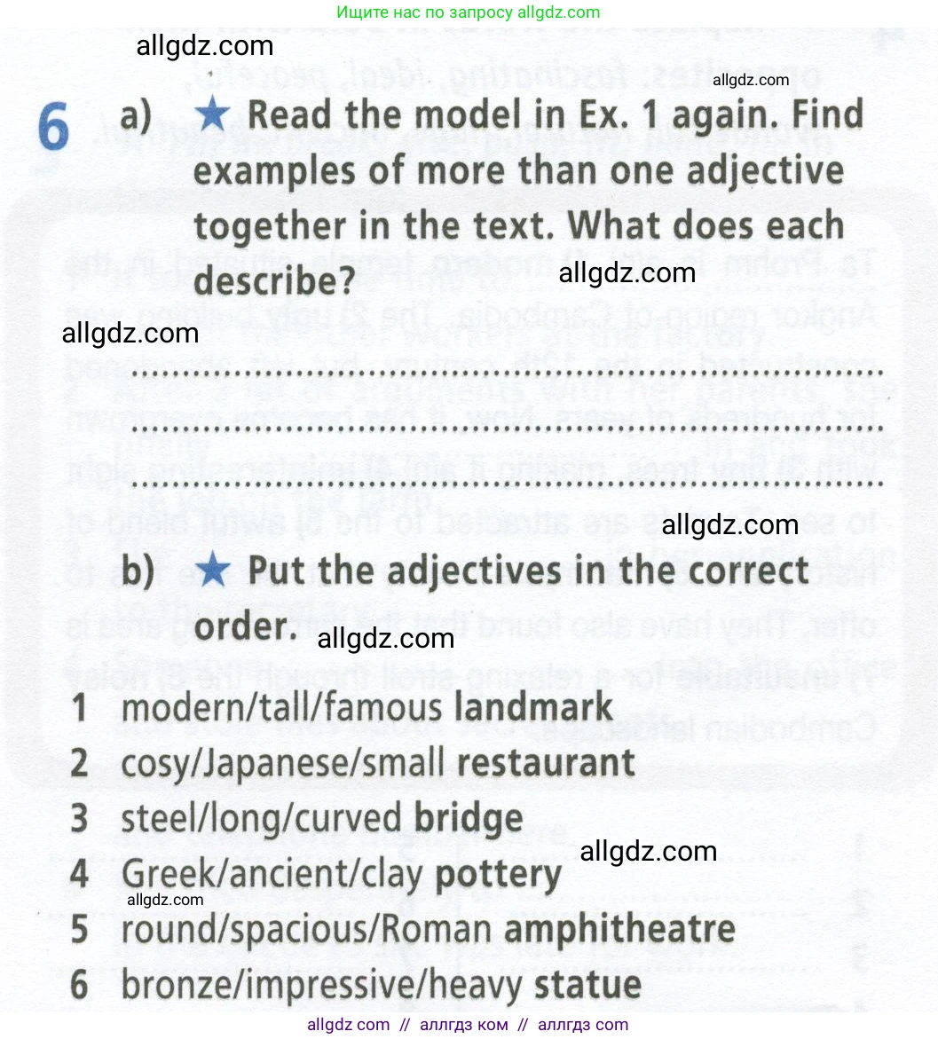 Английский язык (english), 9 класс Рабочая тетрадь (workbook), авторы: Баранова Ксения Михайловна (Baranova Ksenia), Дули Дженни (Dooley Jenny), Копылова Виктория Викторовна (Kopylova Victoria), Мильруд Радислав Петрович (Millrood Radislav), Эванс Вирджиния (Evans Virginia), издательство Просвещение, Москва, 2024, белого цвета, страница 82, номер 6, Условие 2024-2027