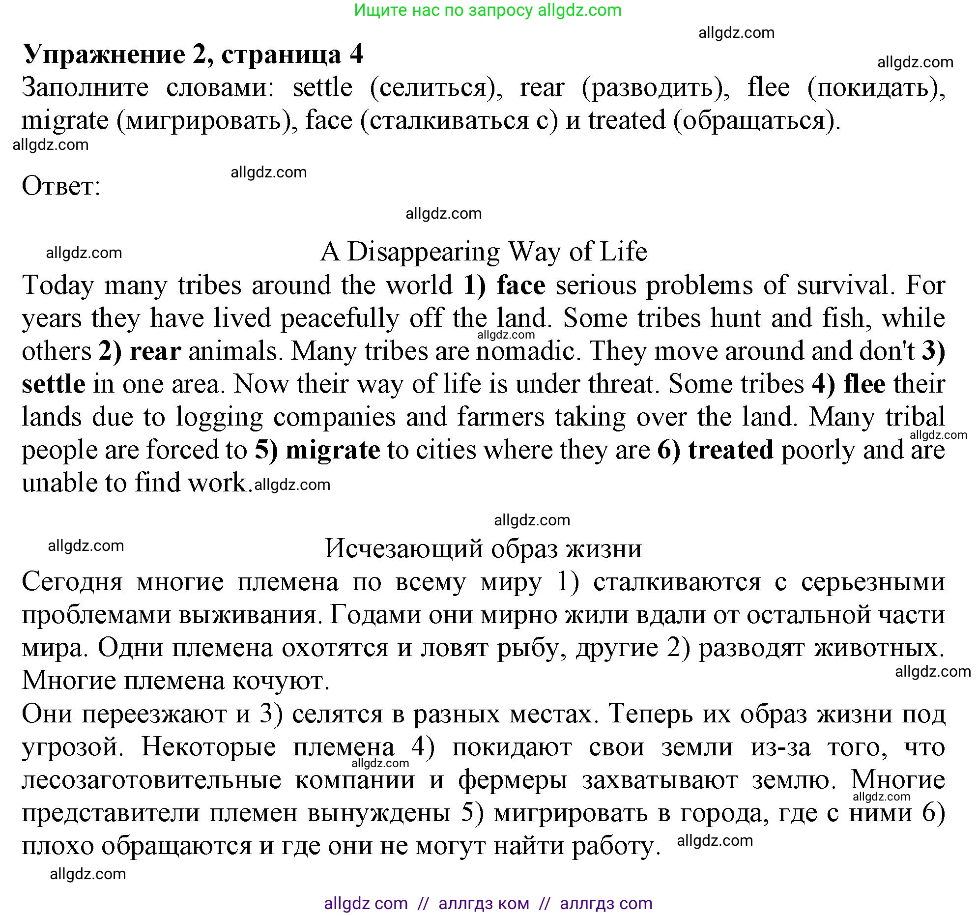 Английский язык (english), 9 класс Рабочая тетрадь (workbook), авторы: Баранова Ксения Михайловна (Baranova Ksenia), Дули Дженни (Dooley Jenny), Копылова Виктория Викторовна (Kopylova Victoria), Мильруд Радислав Петрович (Millrood Radislav), Эванс Вирджиния (Evans Virginia), издательство Просвещение, Москва, 2024, белого цвета, страница 4, номер 2, Решение 1 (2024-2027)