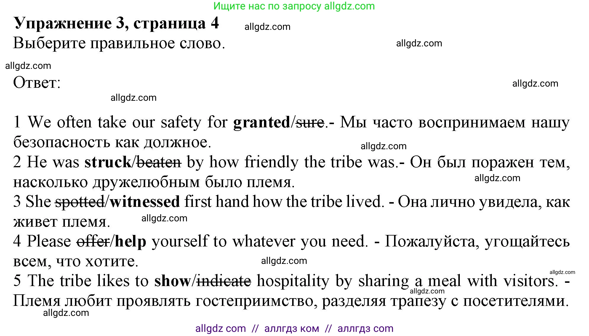 Английский язык (english), 9 класс Рабочая тетрадь (workbook), авторы: Баранова Ксения Михайловна (Baranova Ksenia), Дули Дженни (Dooley Jenny), Копылова Виктория Викторовна (Kopylova Victoria), Мильруд Радислав Петрович (Millrood Radislav), Эванс Вирджиния (Evans Virginia), издательство Просвещение, Москва, 2024, белого цвета, страница 4, номер 3, Решение 1 (2024-2027)