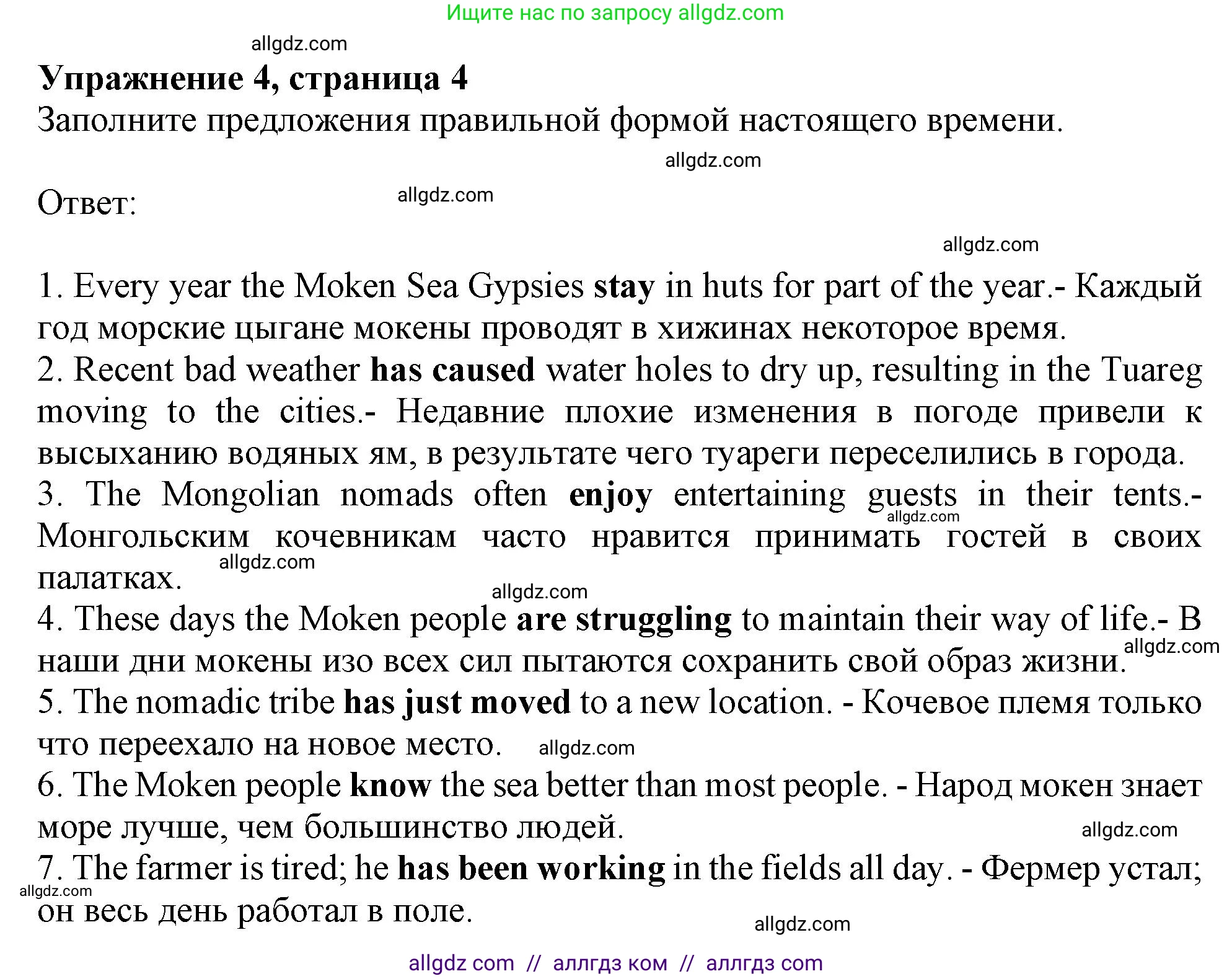 Английский язык (english), 9 класс Рабочая тетрадь (workbook), авторы: Баранова Ксения Михайловна (Baranova Ksenia), Дули Дженни (Dooley Jenny), Копылова Виктория Викторовна (Kopylova Victoria), Мильруд Радислав Петрович (Millrood Radislav), Эванс Вирджиния (Evans Virginia), издательство Просвещение, Москва, 2024, белого цвета, страница 4, номер 4, Решение 1 (2024-2027)