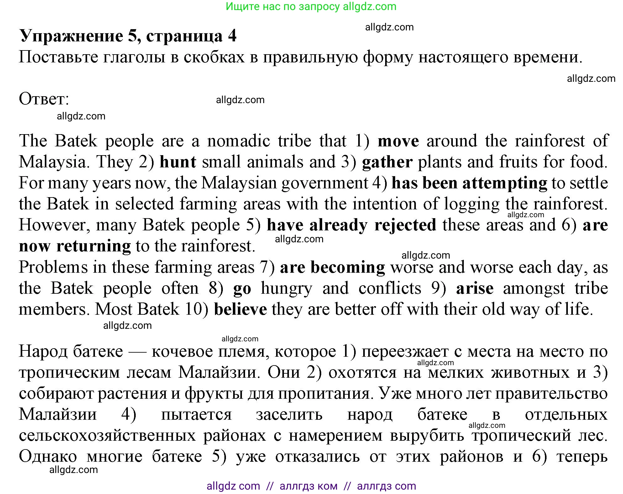 Английский язык (english), 9 класс Рабочая тетрадь (workbook), авторы: Баранова Ксения Михайловна (Baranova Ksenia), Дули Дженни (Dooley Jenny), Копылова Виктория Викторовна (Kopylova Victoria), Мильруд Радислав Петрович (Millrood Radislav), Эванс Вирджиния (Evans Virginia), издательство Просвещение, Москва, 2024, белого цвета, страница 4, номер 5, Решение 1 (2024-2027)