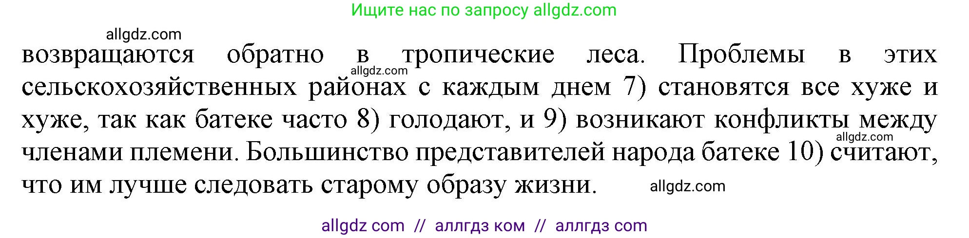 Английский язык (english), 9 класс Рабочая тетрадь (workbook), авторы: Баранова Ксения Михайловна (Baranova Ksenia), Дули Дженни (Dooley Jenny), Копылова Виктория Викторовна (Kopylova Victoria), Мильруд Радислав Петрович (Millrood Radislav), Эванс Вирджиния (Evans Virginia), издательство Просвещение, Москва, 2024, белого цвета, страница 4, номер 5, Решение 1 (2024-2027) (продолжение 2)