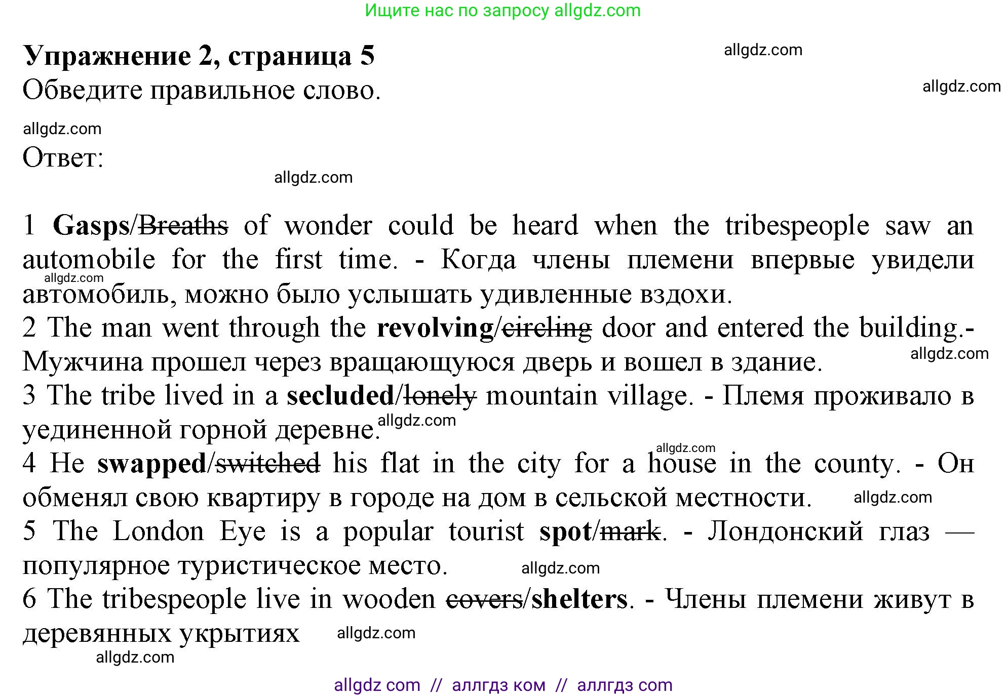 Английский язык (english), 9 класс Рабочая тетрадь (workbook), авторы: Баранова Ксения Михайловна (Baranova Ksenia), Дули Дженни (Dooley Jenny), Копылова Виктория Викторовна (Kopylova Victoria), Мильруд Радислав Петрович (Millrood Radislav), Эванс Вирджиния (Evans Virginia), издательство Просвещение, Москва, 2024, белого цвета, страница 5, номер 2, Решение 1 (2024-2027)