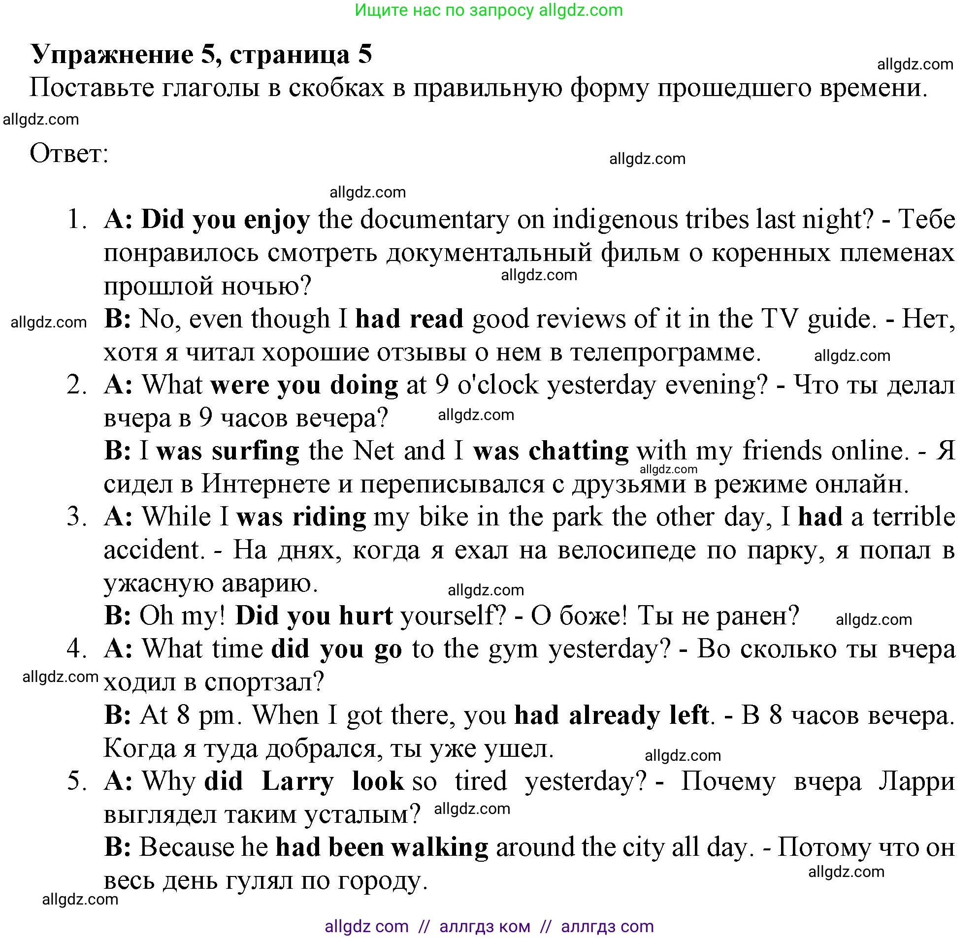 Английский язык (english), 9 класс Рабочая тетрадь (workbook), авторы: Баранова Ксения Михайловна (Baranova Ksenia), Дули Дженни (Dooley Jenny), Копылова Виктория Викторовна (Kopylova Victoria), Мильруд Радислав Петрович (Millrood Radislav), Эванс Вирджиния (Evans Virginia), издательство Просвещение, Москва, 2024, белого цвета, страница 5, номер 5, Решение 1 (2024-2027)