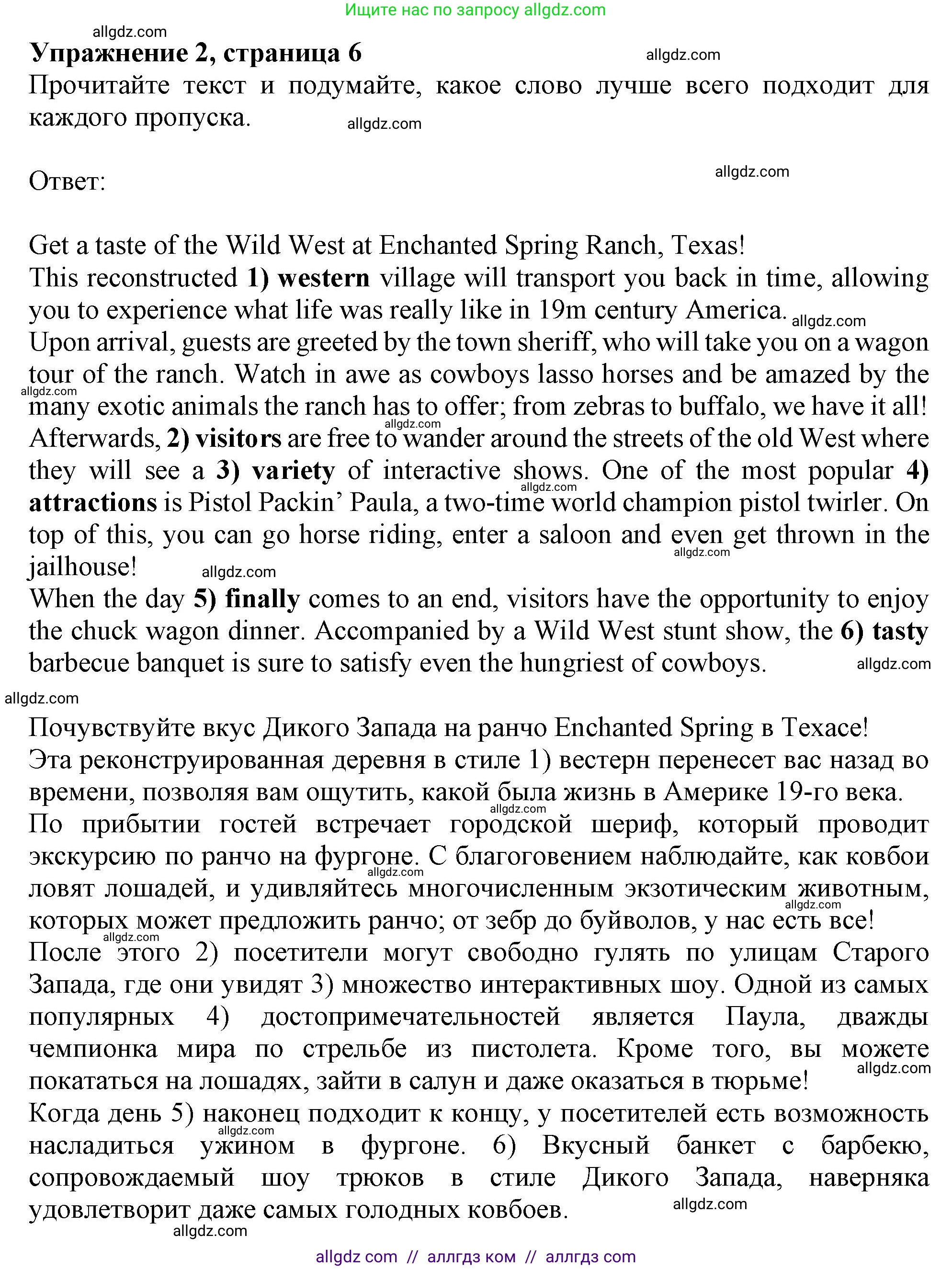 Английский язык (english), 9 класс Рабочая тетрадь (workbook), авторы: Баранова Ксения Михайловна (Baranova Ksenia), Дули Дженни (Dooley Jenny), Копылова Виктория Викторовна (Kopylova Victoria), Мильруд Радислав Петрович (Millrood Radislav), Эванс Вирджиния (Evans Virginia), издательство Просвещение, Москва, 2024, белого цвета, страница 6, номер 2, Решение 1 (2024-2027)