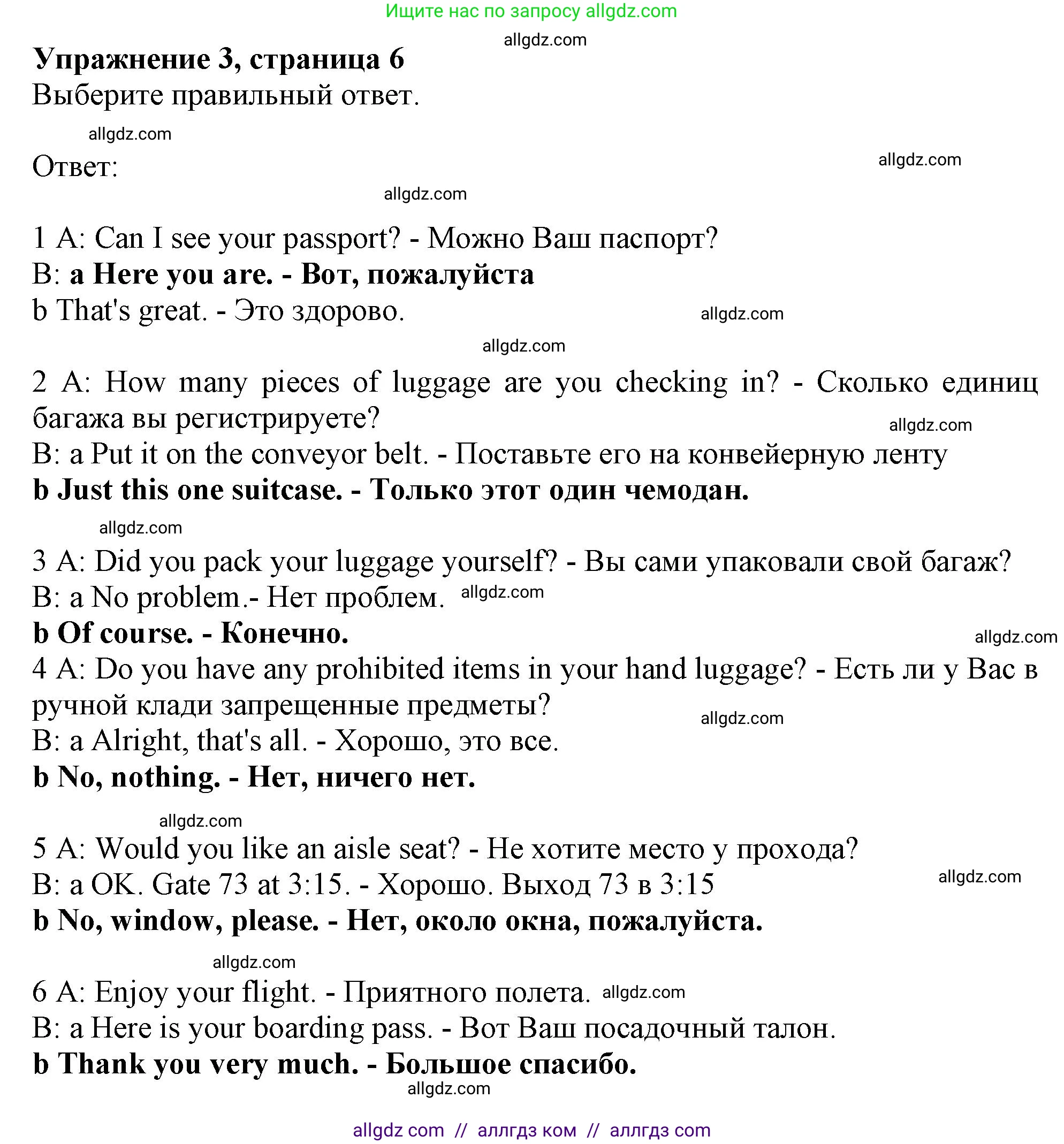 Английский язык (english), 9 класс Рабочая тетрадь (workbook), авторы: Баранова Ксения Михайловна (Baranova Ksenia), Дули Дженни (Dooley Jenny), Копылова Виктория Викторовна (Kopylova Victoria), Мильруд Радислав Петрович (Millrood Radislav), Эванс Вирджиния (Evans Virginia), издательство Просвещение, Москва, 2024, белого цвета, страница 6, номер 3, Решение 1 (2024-2027)