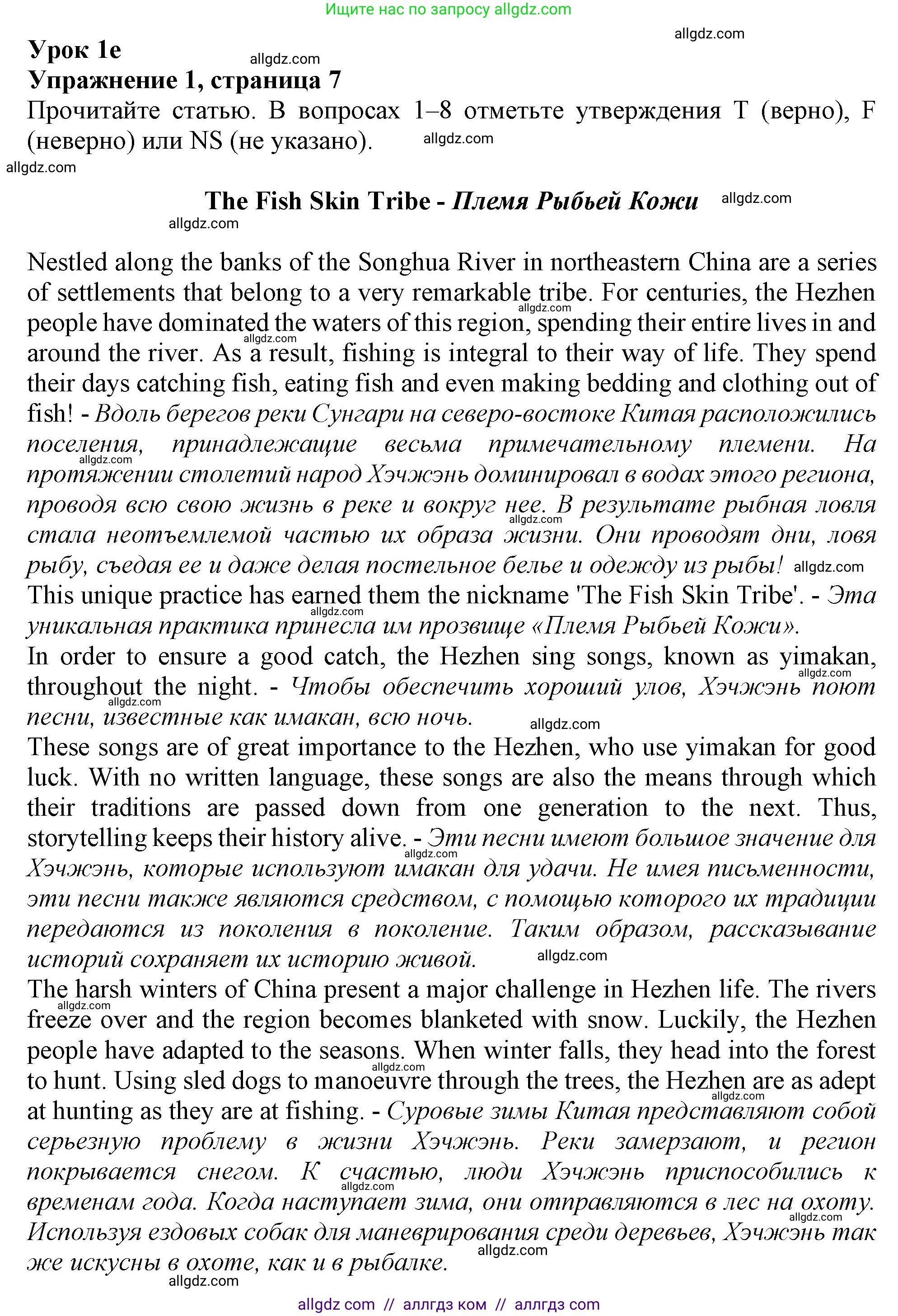 Английский язык (english), 9 класс Рабочая тетрадь (workbook), авторы: Баранова Ксения Михайловна (Baranova Ksenia), Дули Дженни (Dooley Jenny), Копылова Виктория Викторовна (Kopylova Victoria), Мильруд Радислав Петрович (Millrood Radislav), Эванс Вирджиния (Evans Virginia), издательство Просвещение, Москва, 2024, белого цвета, страница 7, номер 1, Решение 1 (2024-2027)