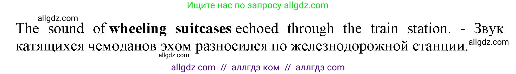 Английский язык (english), 9 класс Рабочая тетрадь (workbook), авторы: Баранова Ксения Михайловна (Baranova Ksenia), Дули Дженни (Dooley Jenny), Копылова Виктория Викторовна (Kopylova Victoria), Мильруд Радислав Петрович (Millrood Radislav), Эванс Вирджиния (Evans Virginia), издательство Просвещение, Москва, 2024, белого цвета, страница 8, номер 1, Решение 1 (2024-2027) (продолжение 2)