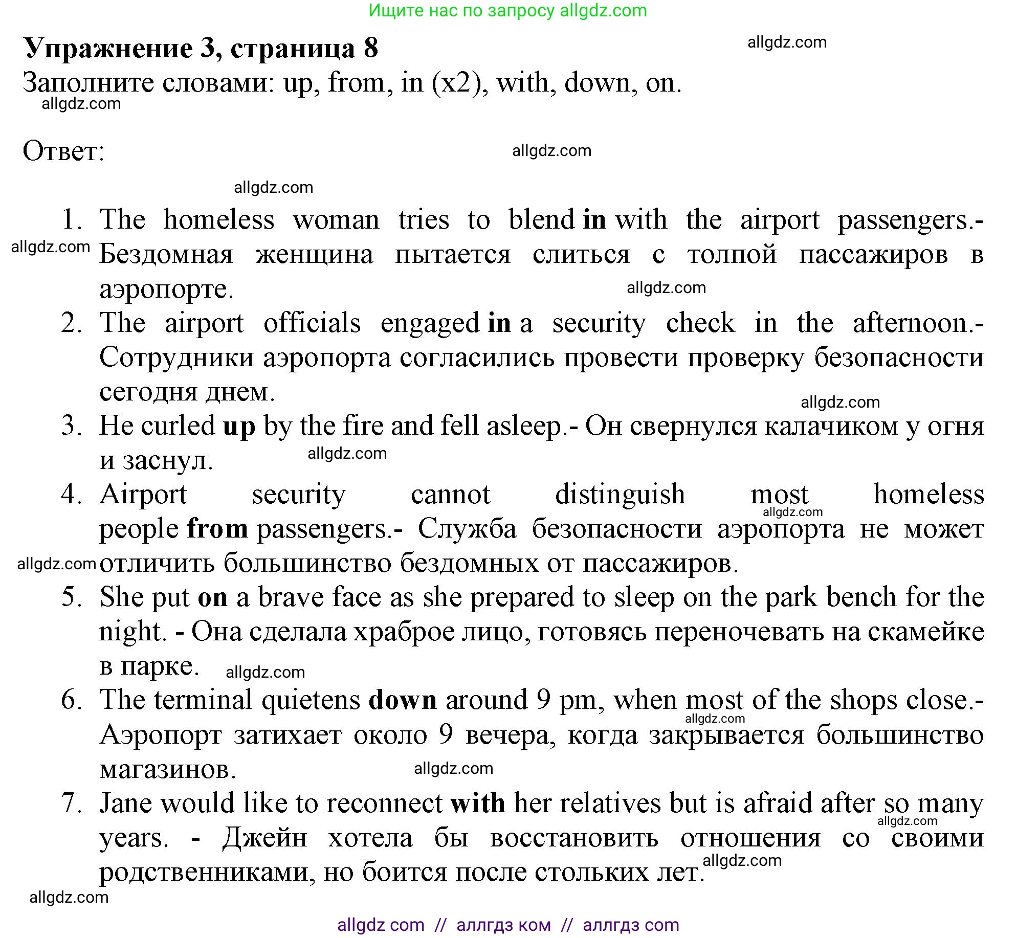 Английский язык (english), 9 класс Рабочая тетрадь (workbook), авторы: Баранова Ксения Михайловна (Baranova Ksenia), Дули Дженни (Dooley Jenny), Копылова Виктория Викторовна (Kopylova Victoria), Мильруд Радислав Петрович (Millrood Radislav), Эванс Вирджиния (Evans Virginia), издательство Просвещение, Москва, 2024, белого цвета, страница 8, номер 3, Решение 1 (2024-2027)