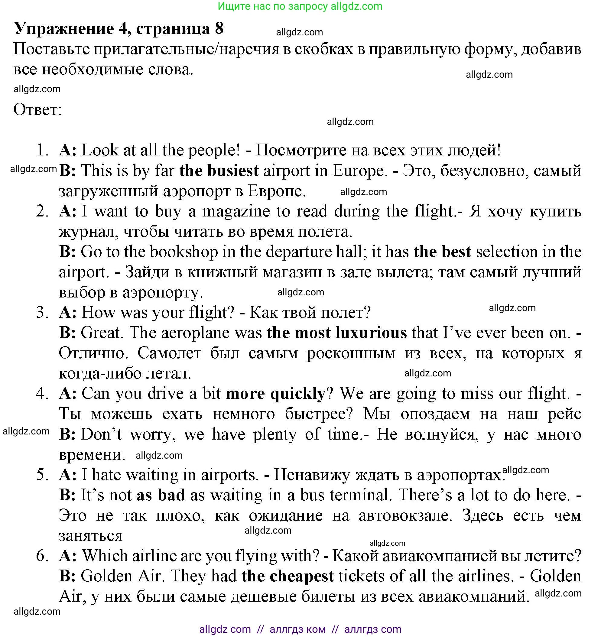 Английский язык (english), 9 класс Рабочая тетрадь (workbook), авторы: Баранова Ксения Михайловна (Baranova Ksenia), Дули Дженни (Dooley Jenny), Копылова Виктория Викторовна (Kopylova Victoria), Мильруд Радислав Петрович (Millrood Radislav), Эванс Вирджиния (Evans Virginia), издательство Просвещение, Москва, 2024, белого цвета, страница 8, номер 4, Решение 1 (2024-2027)