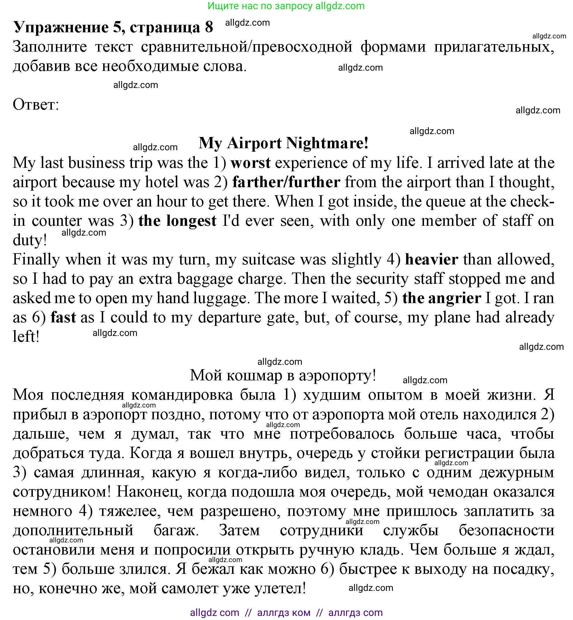 Английский язык (english), 9 класс Рабочая тетрадь (workbook), авторы: Баранова Ксения Михайловна (Baranova Ksenia), Дули Дженни (Dooley Jenny), Копылова Виктория Викторовна (Kopylova Victoria), Мильруд Радислав Петрович (Millrood Radislav), Эванс Вирджиния (Evans Virginia), издательство Просвещение, Москва, 2024, белого цвета, страница 8, номер 5, Решение 1 (2024-2027)