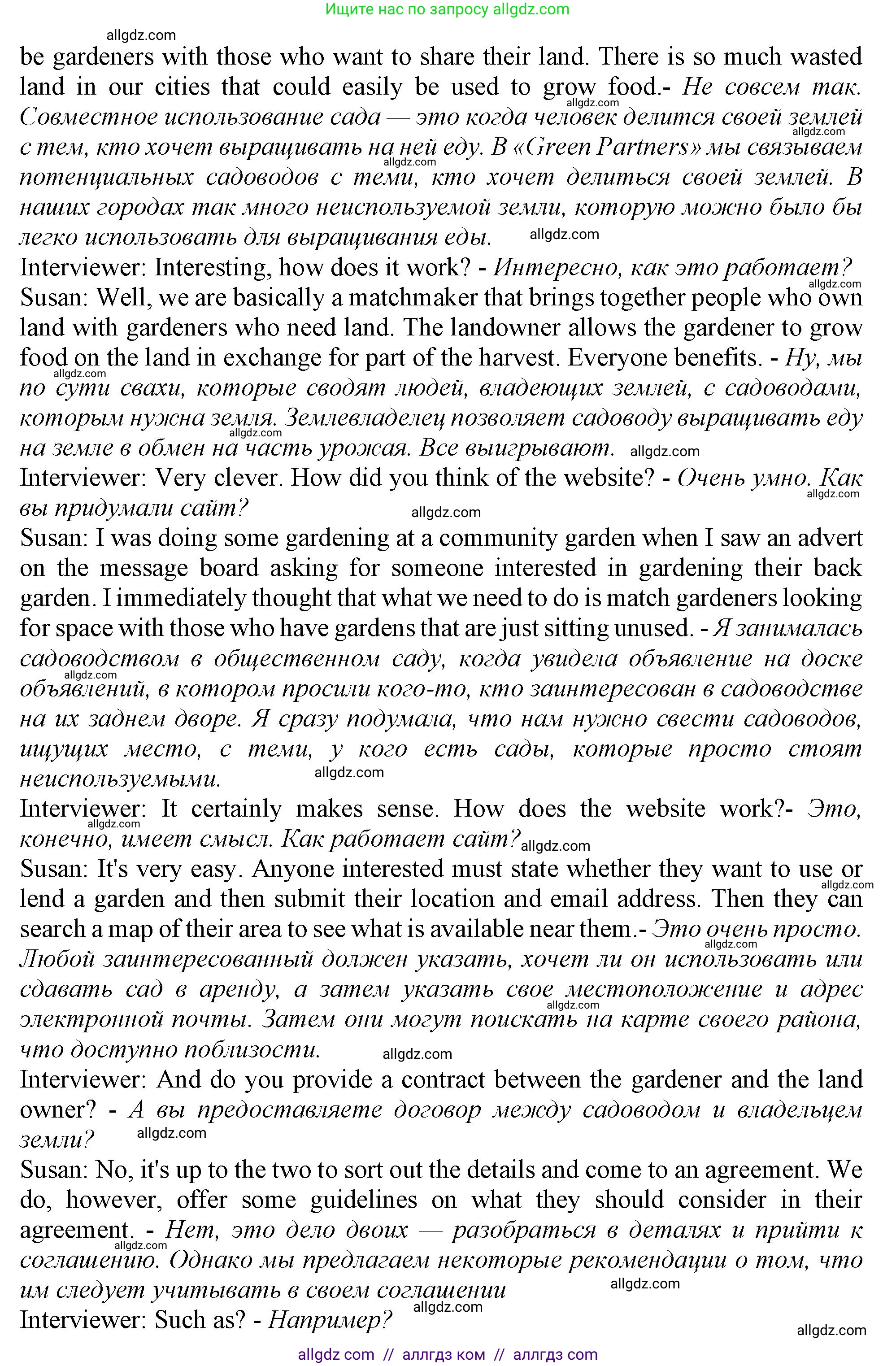 Английский язык (english), 9 класс Рабочая тетрадь (workbook), авторы: Баранова Ксения Михайловна (Baranova Ksenia), Дули Дженни (Dooley Jenny), Копылова Виктория Викторовна (Kopylova Victoria), Мильруд Радислав Петрович (Millrood Radislav), Эванс Вирджиния (Evans Virginia), издательство Просвещение, Москва, 2024, белого цвета, страница 9, номер 3, Решение 1 (2024-2027) (продолжение 2)