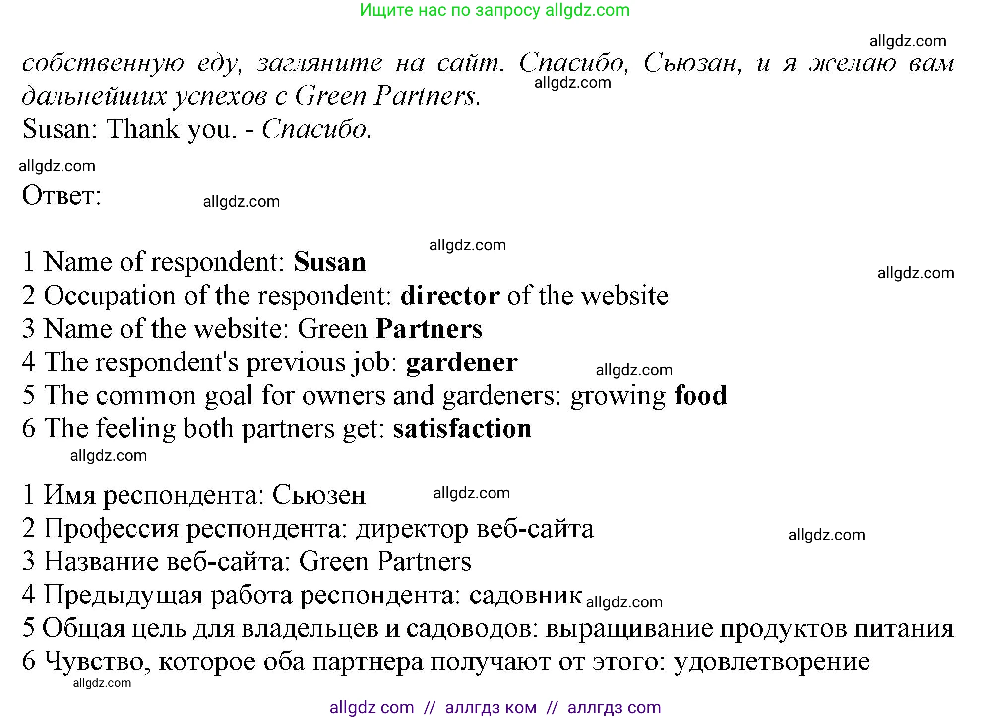 Английский язык (english), 9 класс Рабочая тетрадь (workbook), авторы: Баранова Ксения Михайловна (Baranova Ksenia), Дули Дженни (Dooley Jenny), Копылова Виктория Викторовна (Kopylova Victoria), Мильруд Радислав Петрович (Millrood Radislav), Эванс Вирджиния (Evans Virginia), издательство Просвещение, Москва, 2024, белого цвета, страница 9, номер 3, Решение 1 (2024-2027) (продолжение 4)