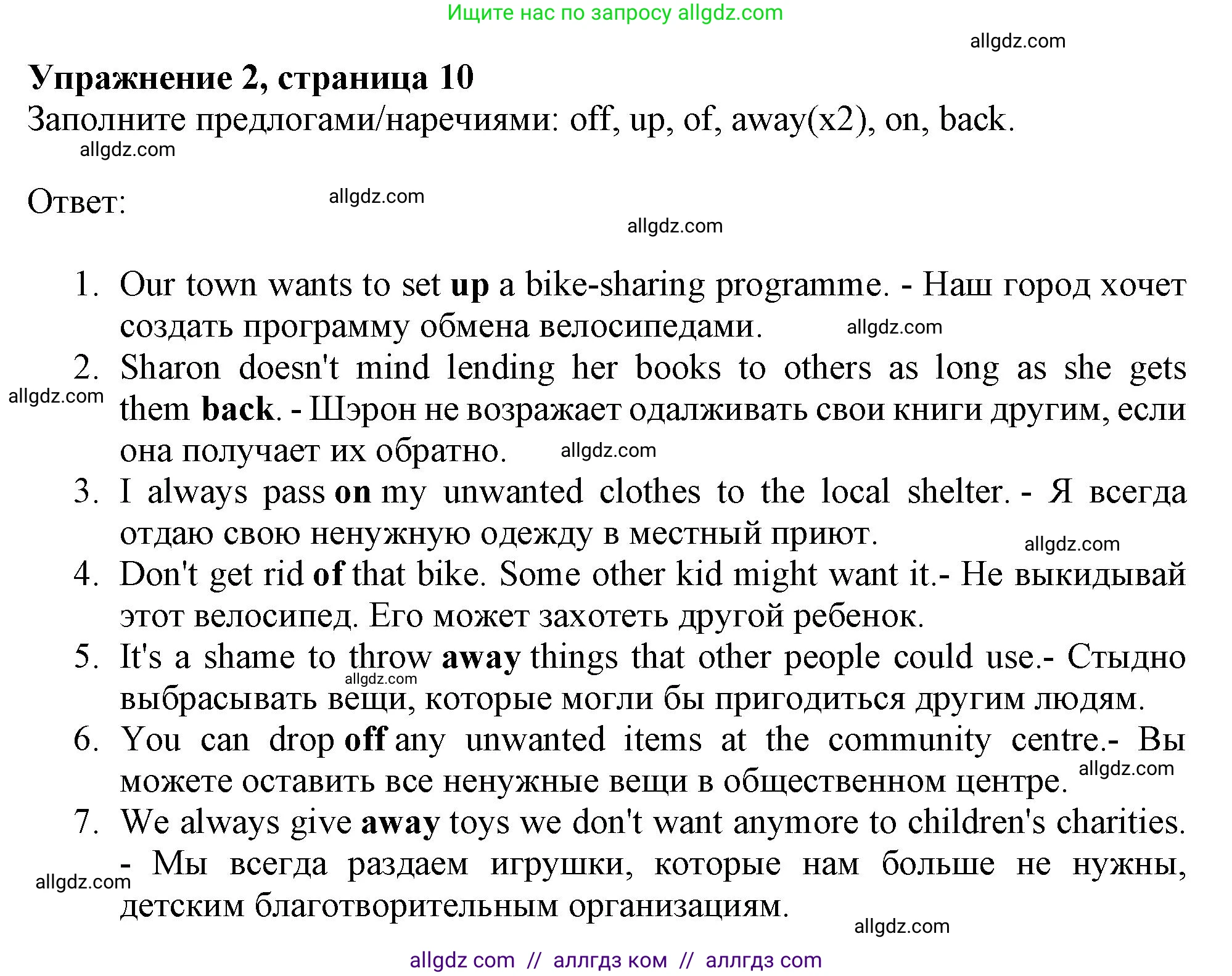 Английский язык (english), 9 класс Рабочая тетрадь (workbook), авторы: Баранова Ксения Михайловна (Baranova Ksenia), Дули Дженни (Dooley Jenny), Копылова Виктория Викторовна (Kopylova Victoria), Мильруд Радислав Петрович (Millrood Radislav), Эванс Вирджиния (Evans Virginia), издательство Просвещение, Москва, 2024, белого цвета, страница 10, номер 2, Решение 1 (2024-2027)