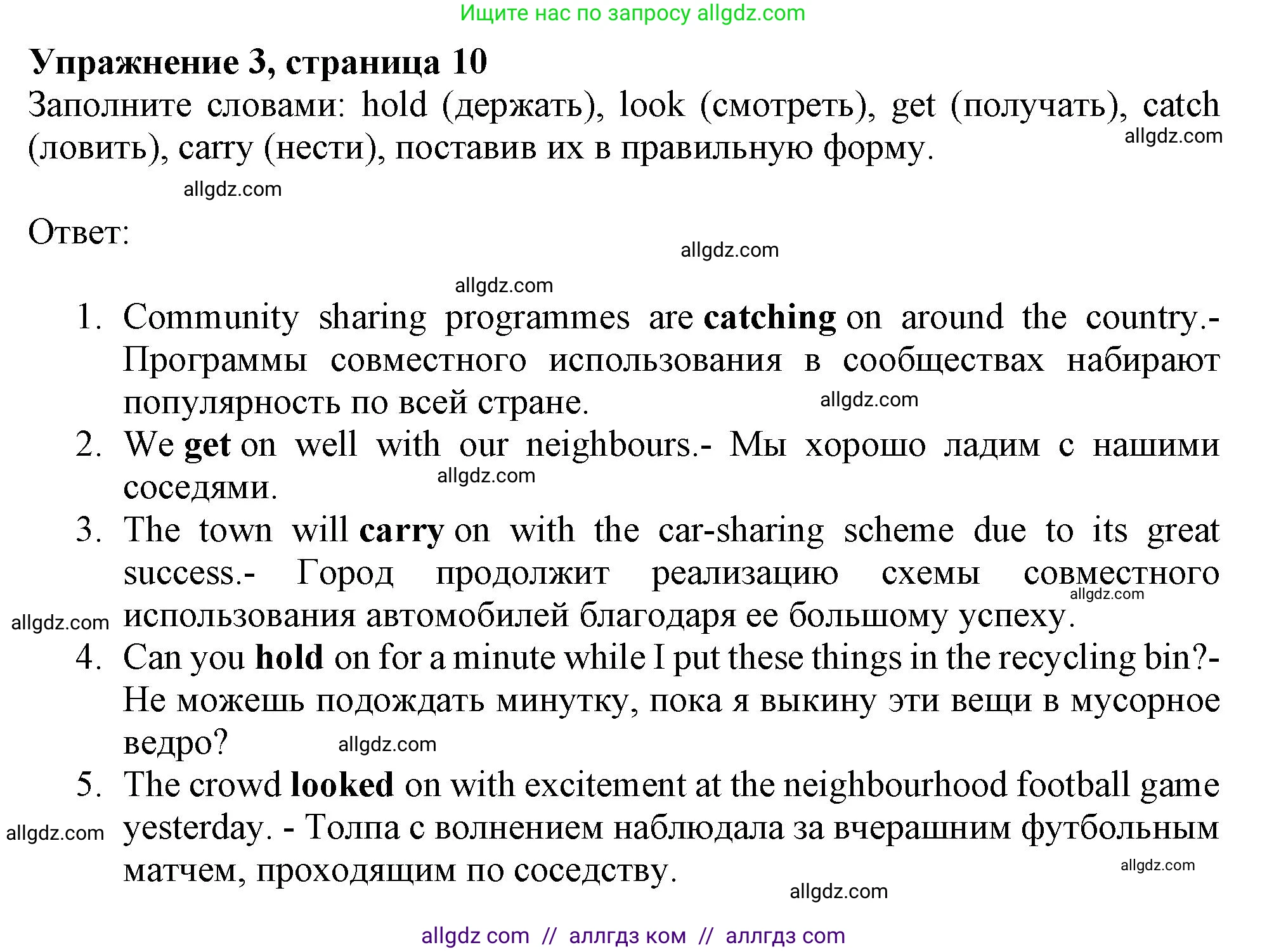 Английский язык (english), 9 класс Рабочая тетрадь (workbook), авторы: Баранова Ксения Михайловна (Baranova Ksenia), Дули Дженни (Dooley Jenny), Копылова Виктория Викторовна (Kopylova Victoria), Мильруд Радислав Петрович (Millrood Radislav), Эванс Вирджиния (Evans Virginia), издательство Просвещение, Москва, 2024, белого цвета, страница 10, номер 3, Решение 1 (2024-2027)