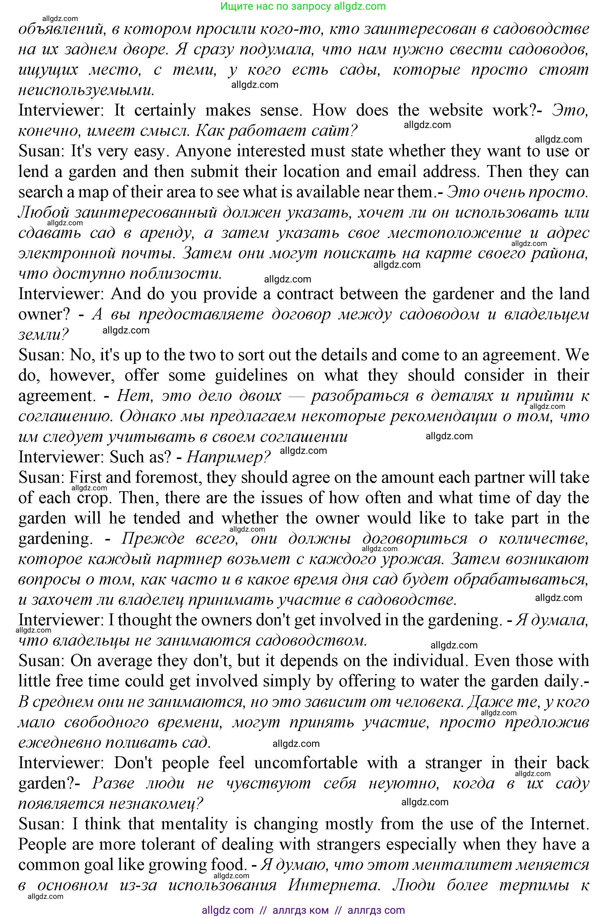 Английский язык (english), 9 класс Рабочая тетрадь (workbook), авторы: Баранова Ксения Михайловна (Baranova Ksenia), Дули Дженни (Dooley Jenny), Копылова Виктория Викторовна (Kopylova Victoria), Мильруд Радислав Петрович (Millrood Radislav), Эванс Вирджиния (Evans Virginia), издательство Просвещение, Москва, 2024, белого цвета, страница 10, номер 4, Решение 1 (2024-2027) (продолжение 2)