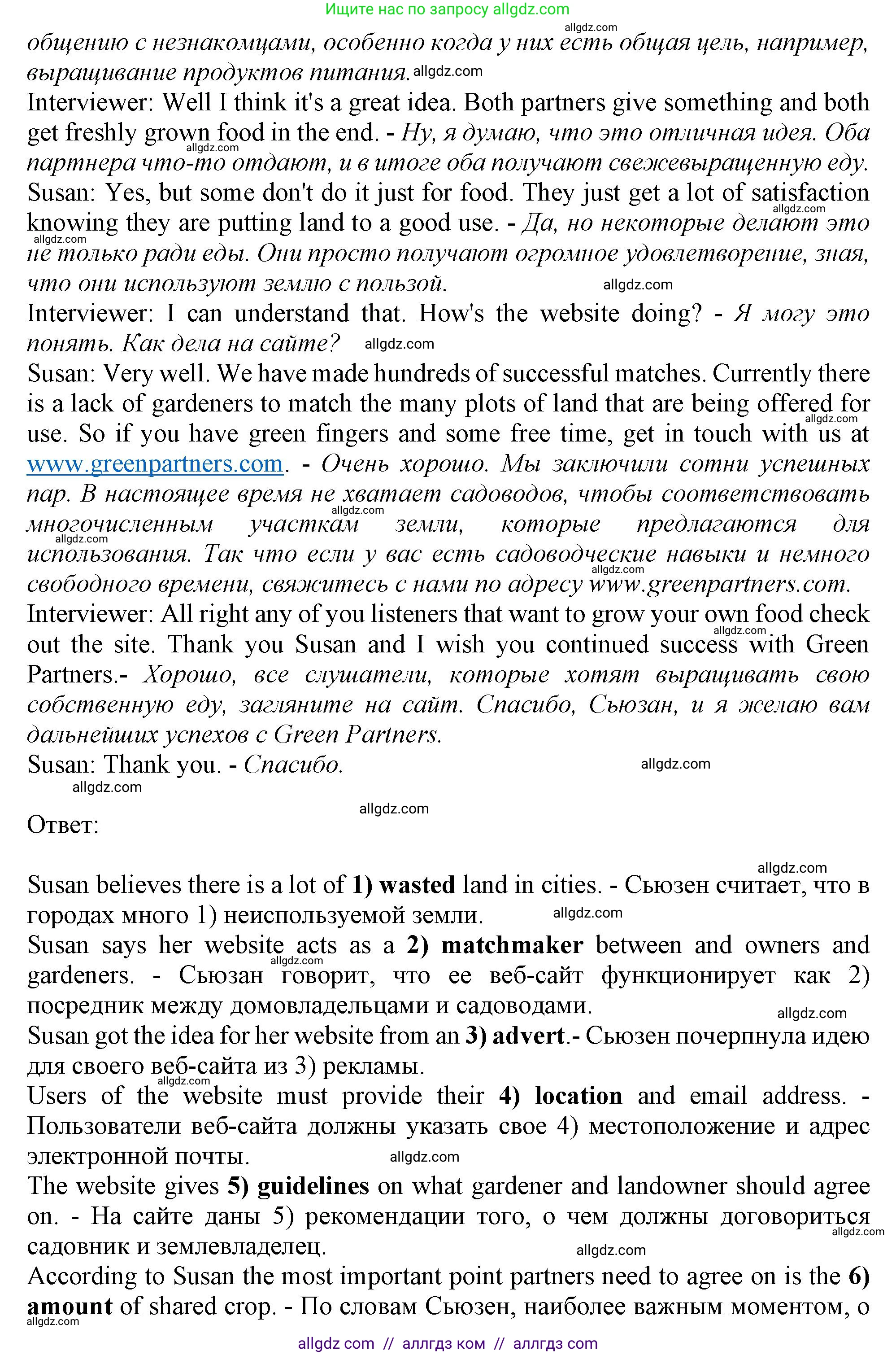 Английский язык (english), 9 класс Рабочая тетрадь (workbook), авторы: Баранова Ксения Михайловна (Baranova Ksenia), Дули Дженни (Dooley Jenny), Копылова Виктория Викторовна (Kopylova Victoria), Мильруд Радислав Петрович (Millrood Radislav), Эванс Вирджиния (Evans Virginia), издательство Просвещение, Москва, 2024, белого цвета, страница 10, номер 4, Решение 1 (2024-2027) (продолжение 3)