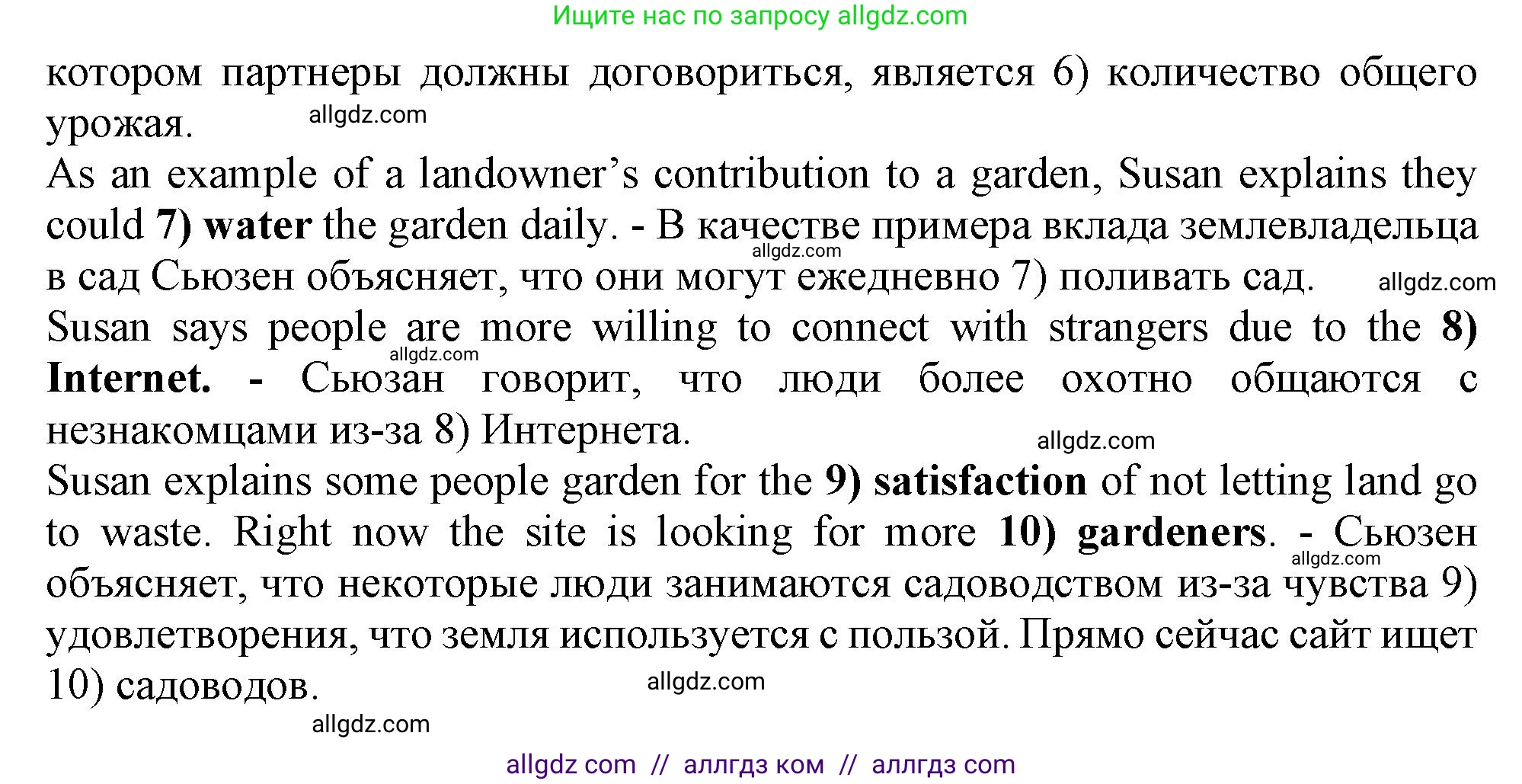 Английский язык (english), 9 класс Рабочая тетрадь (workbook), авторы: Баранова Ксения Михайловна (Baranova Ksenia), Дули Дженни (Dooley Jenny), Копылова Виктория Викторовна (Kopylova Victoria), Мильруд Радислав Петрович (Millrood Radislav), Эванс Вирджиния (Evans Virginia), издательство Просвещение, Москва, 2024, белого цвета, страница 10, номер 4, Решение 1 (2024-2027) (продолжение 4)