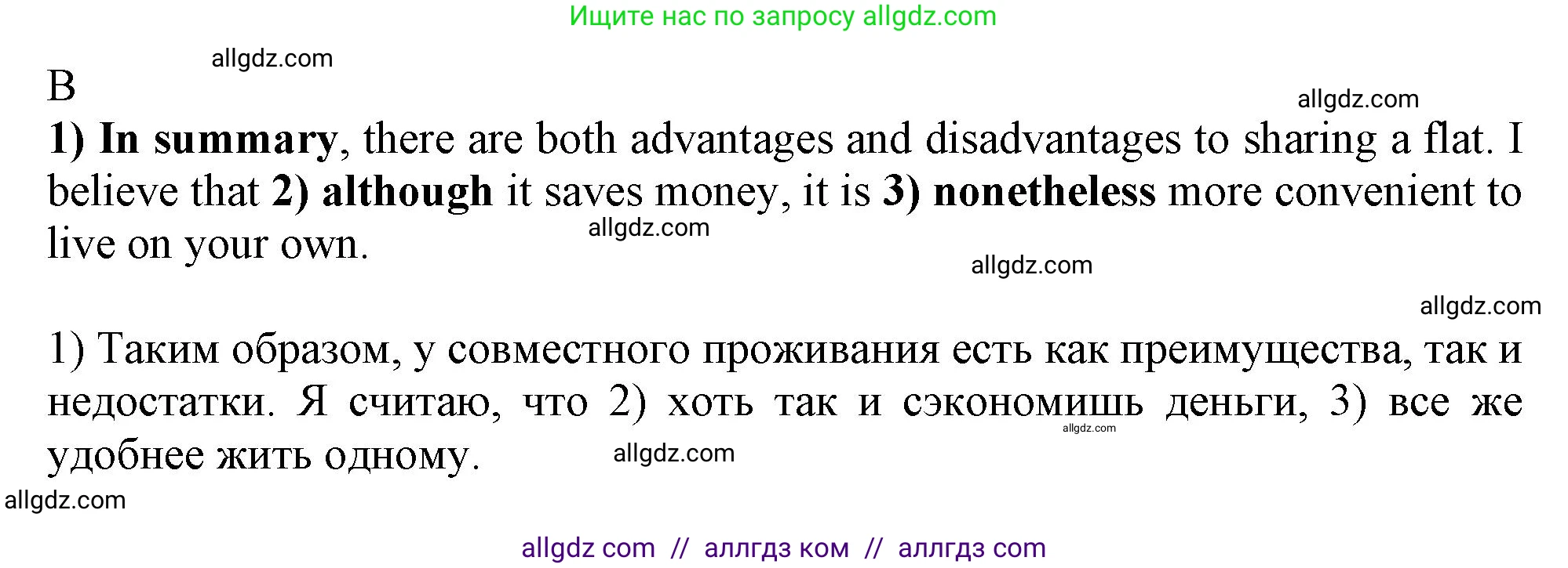 Английский язык (english), 9 класс Рабочая тетрадь (workbook), авторы: Баранова Ксения Михайловна (Baranova Ksenia), Дули Дженни (Dooley Jenny), Копылова Виктория Викторовна (Kopylova Victoria), Мильруд Радислав Петрович (Millrood Radislav), Эванс Вирджиния (Evans Virginia), издательство Просвещение, Москва, 2024, белого цвета, страница 11, номер 4, Решение 1 (2024-2027) (продолжение 2)