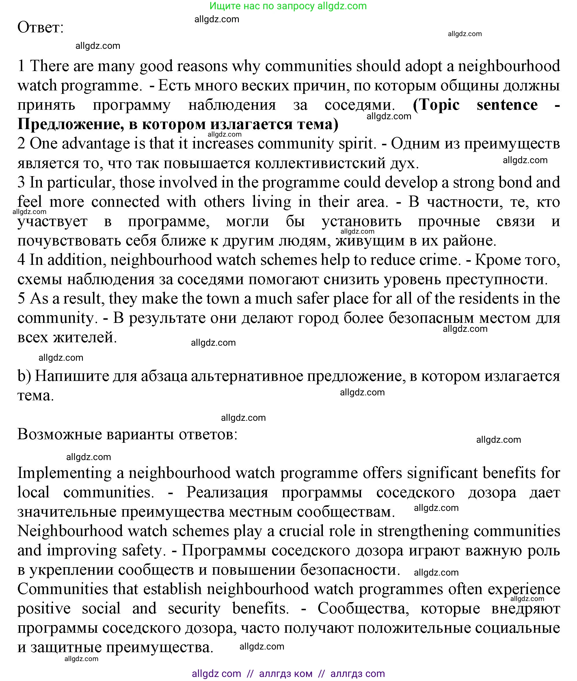 Английский язык (english), 9 класс Рабочая тетрадь (workbook), авторы: Баранова Ксения Михайловна (Baranova Ksenia), Дули Дженни (Dooley Jenny), Копылова Виктория Викторовна (Kopylova Victoria), Мильруд Радислав Петрович (Millrood Radislav), Эванс Вирджиния (Evans Virginia), издательство Просвещение, Москва, 2024, белого цвета, страница 12, номер 7, Решение 1 (2024-2027) (продолжение 2)