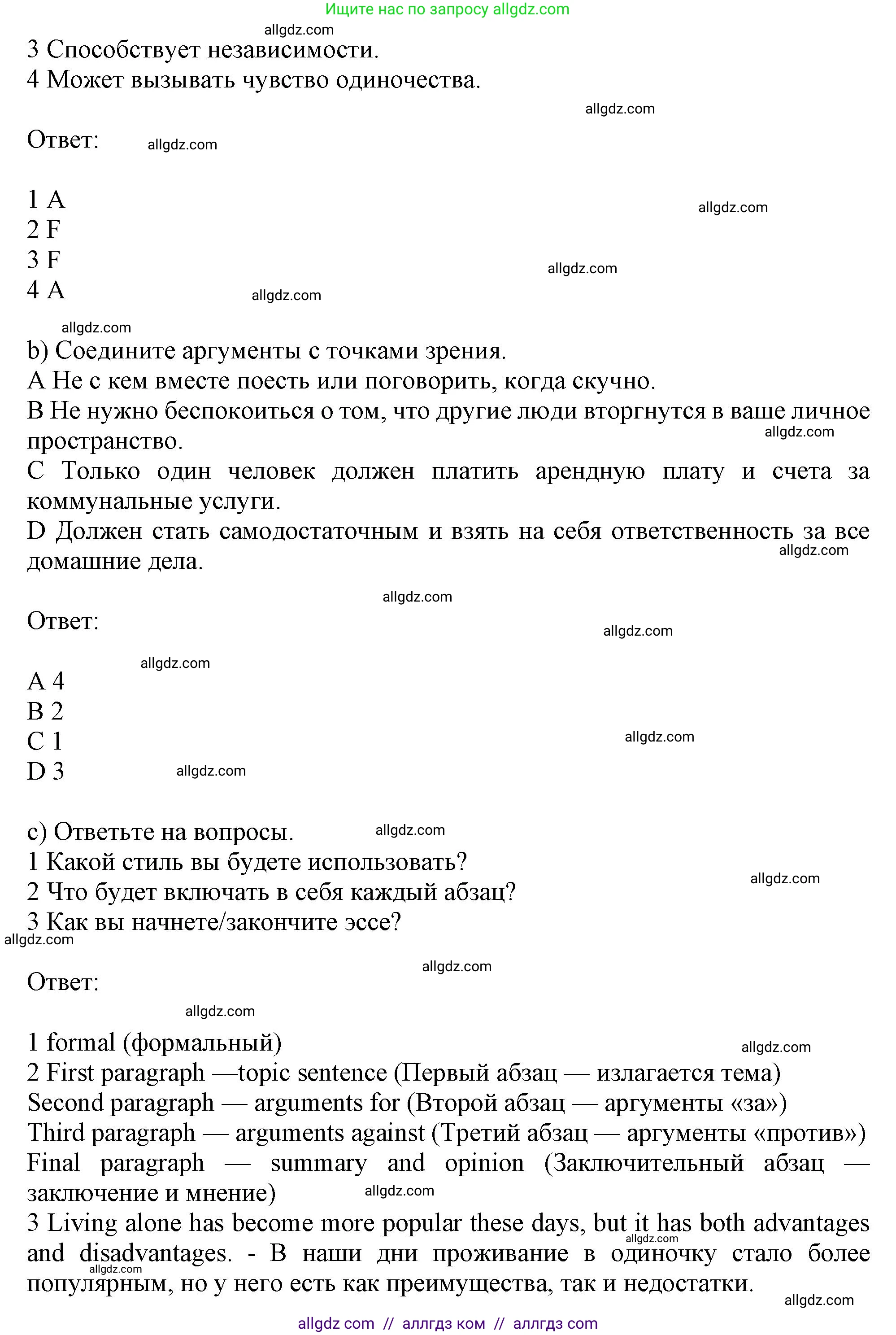 Английский язык (english), 9 класс Рабочая тетрадь (workbook), авторы: Баранова Ксения Михайловна (Baranova Ksenia), Дули Дженни (Dooley Jenny), Копылова Виктория Викторовна (Kopylova Victoria), Мильруд Радислав Петрович (Millrood Radislav), Эванс Вирджиния (Evans Virginia), издательство Просвещение, Москва, 2024, белого цвета, страница 12, номер 8, Решение 1 (2024-2027) (продолжение 2)