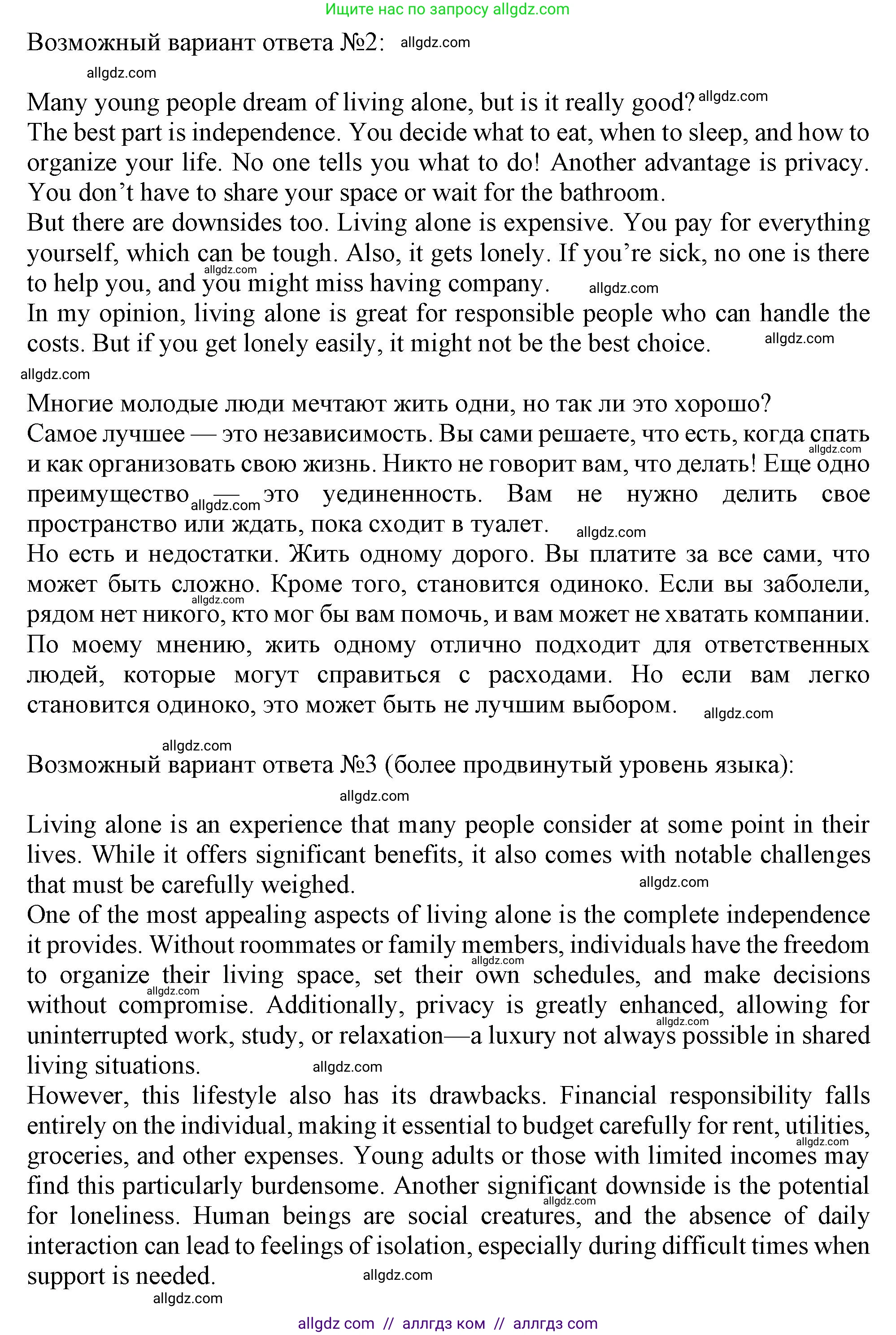 Английский язык (english), 9 класс Рабочая тетрадь (workbook), авторы: Баранова Ксения Михайловна (Baranova Ksenia), Дули Дженни (Dooley Jenny), Копылова Виктория Викторовна (Kopylova Victoria), Мильруд Радислав Петрович (Millrood Radislav), Эванс Вирджиния (Evans Virginia), издательство Просвещение, Москва, 2024, белого цвета, страница 12, номер 9, Решение 1 (2024-2027) (продолжение 2)