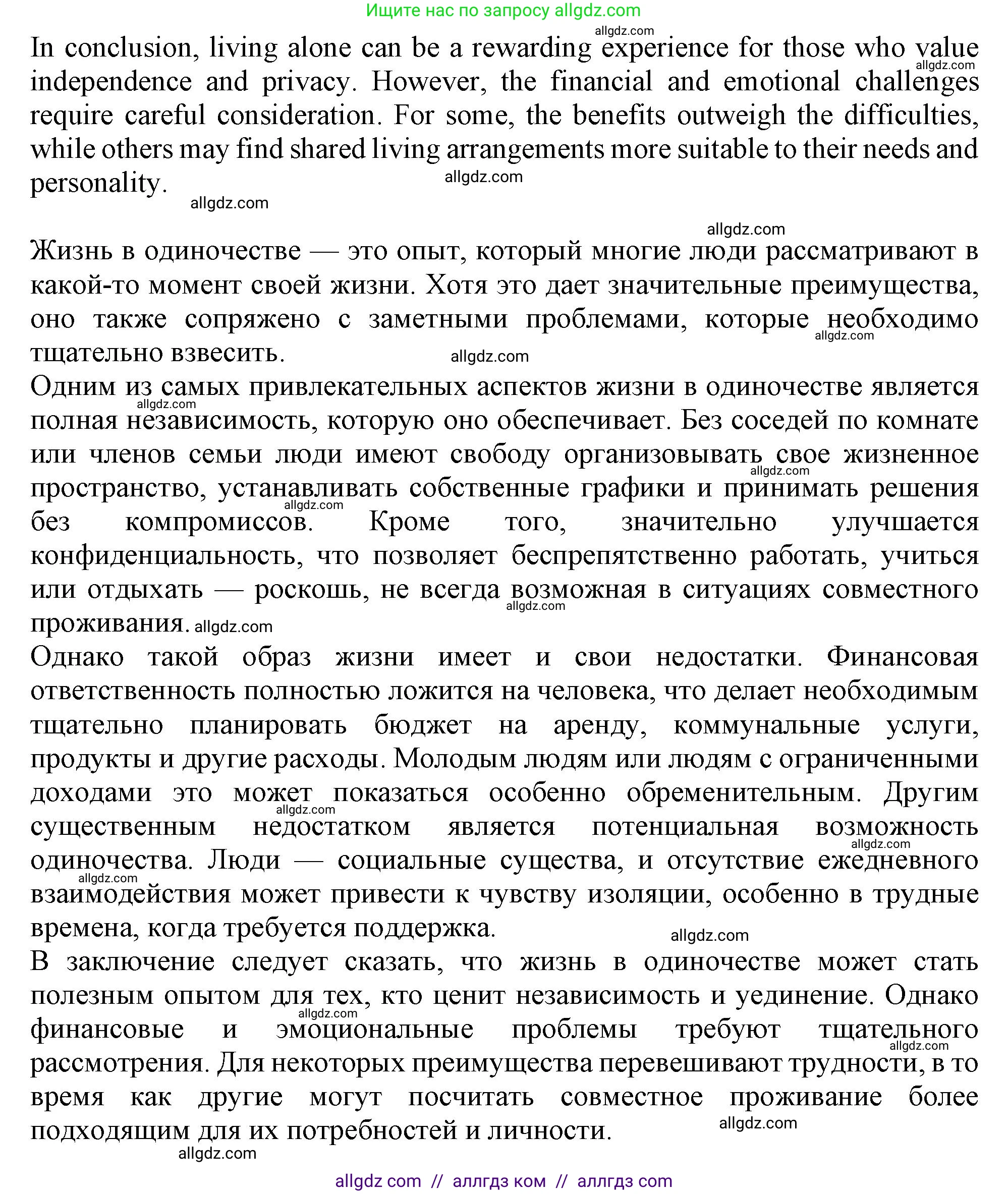 Английский язык (english), 9 класс Рабочая тетрадь (workbook), авторы: Баранова Ксения Михайловна (Baranova Ksenia), Дули Дженни (Dooley Jenny), Копылова Виктория Викторовна (Kopylova Victoria), Мильруд Радислав Петрович (Millrood Radislav), Эванс Вирджиния (Evans Virginia), издательство Просвещение, Москва, 2024, белого цвета, страница 12, номер 9, Решение 1 (2024-2027) (продолжение 3)