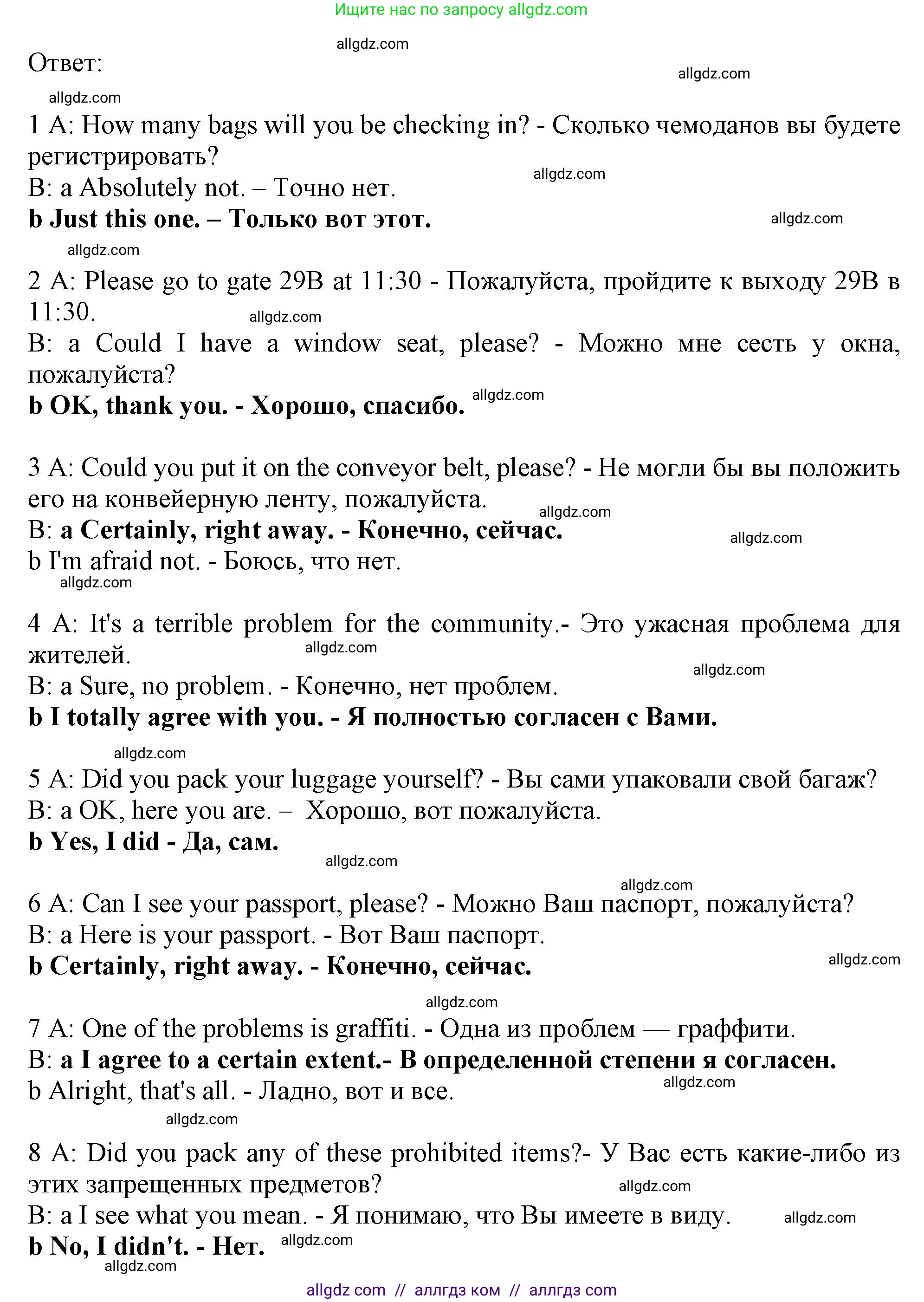 Английский язык (english), 9 класс Рабочая тетрадь (workbook), авторы: Баранова Ксения Михайловна (Baranova Ksenia), Дули Дженни (Dooley Jenny), Копылова Виктория Викторовна (Kopylova Victoria), Мильруд Радислав Петрович (Millrood Radislav), Эванс Вирджиния (Evans Virginia), издательство Просвещение, Москва, 2024, белого цвета, страница 13, Решение 1 (2024-2027)