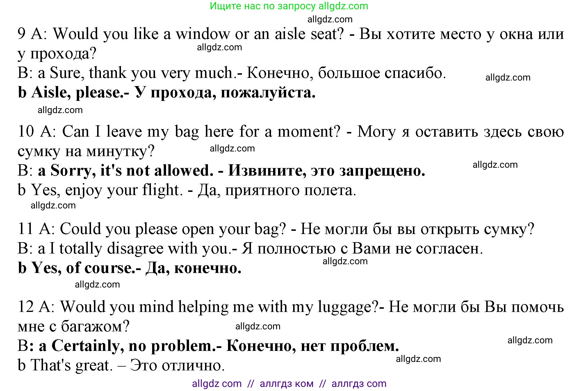 Английский язык (english), 9 класс Рабочая тетрадь (workbook), авторы: Баранова Ксения Михайловна (Baranova Ksenia), Дули Дженни (Dooley Jenny), Копылова Виктория Викторовна (Kopylova Victoria), Мильруд Радислав Петрович (Millrood Radislav), Эванс Вирджиния (Evans Virginia), издательство Просвещение, Москва, 2024, белого цвета, страница 13, Решение 1 (2024-2027) (продолжение 2)