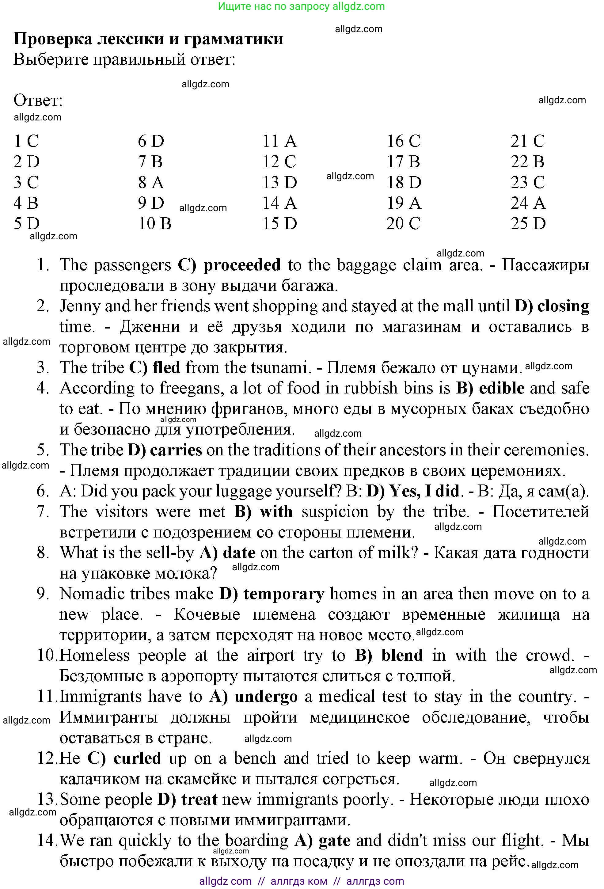 Английский язык (english), 9 класс Рабочая тетрадь (workbook), авторы: Баранова Ксения Михайловна (Baranova Ksenia), Дули Дженни (Dooley Jenny), Копылова Виктория Викторовна (Kopylova Victoria), Мильруд Радислав Петрович (Millrood Radislav), Эванс Вирджиния (Evans Virginia), издательство Просвещение, Москва, 2024, белого цвета, страница 14, Решение 1 (2024-2027)