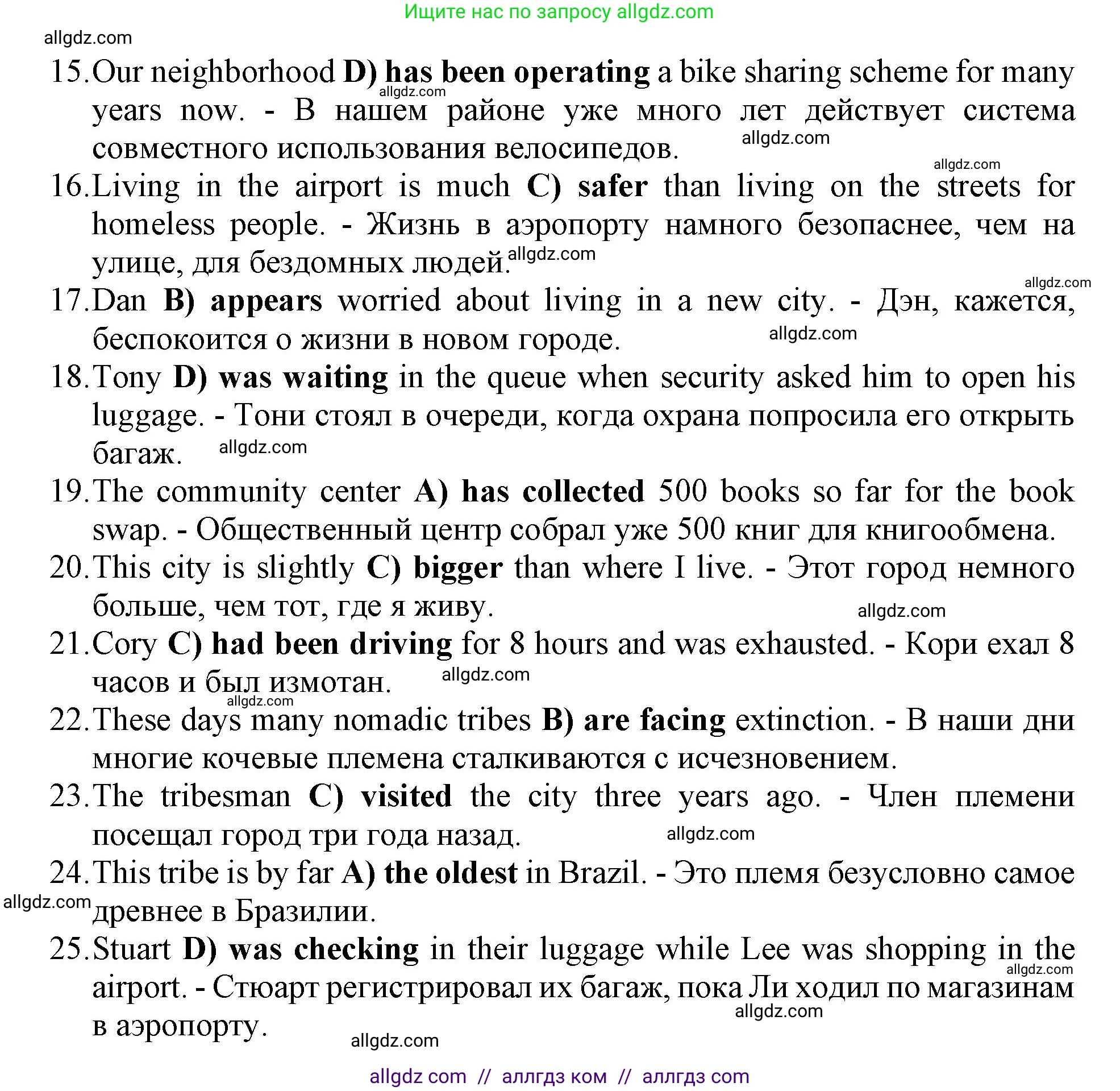 Английский язык (english), 9 класс Рабочая тетрадь (workbook), авторы: Баранова Ксения Михайловна (Baranova Ksenia), Дули Дженни (Dooley Jenny), Копылова Виктория Викторовна (Kopylova Victoria), Мильруд Радислав Петрович (Millrood Radislav), Эванс Вирджиния (Evans Virginia), издательство Просвещение, Москва, 2024, белого цвета, страница 14, Решение 1 (2024-2027) (продолжение 2)